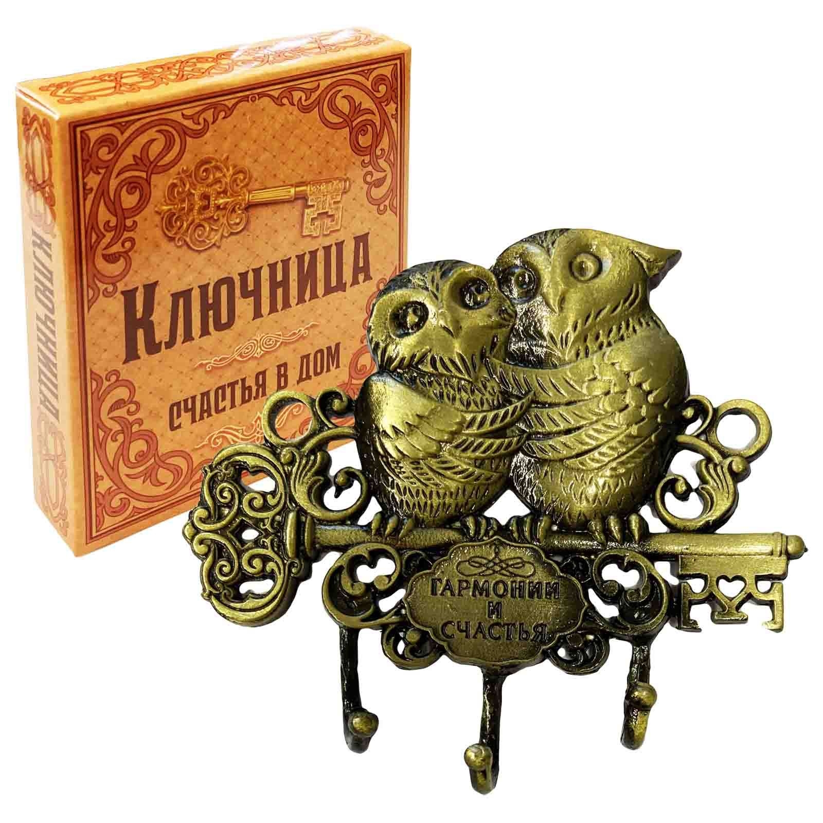 Schlüsselbrett "Harmonie und Glück", 8,5x8 cm, Metall, in Verpackung