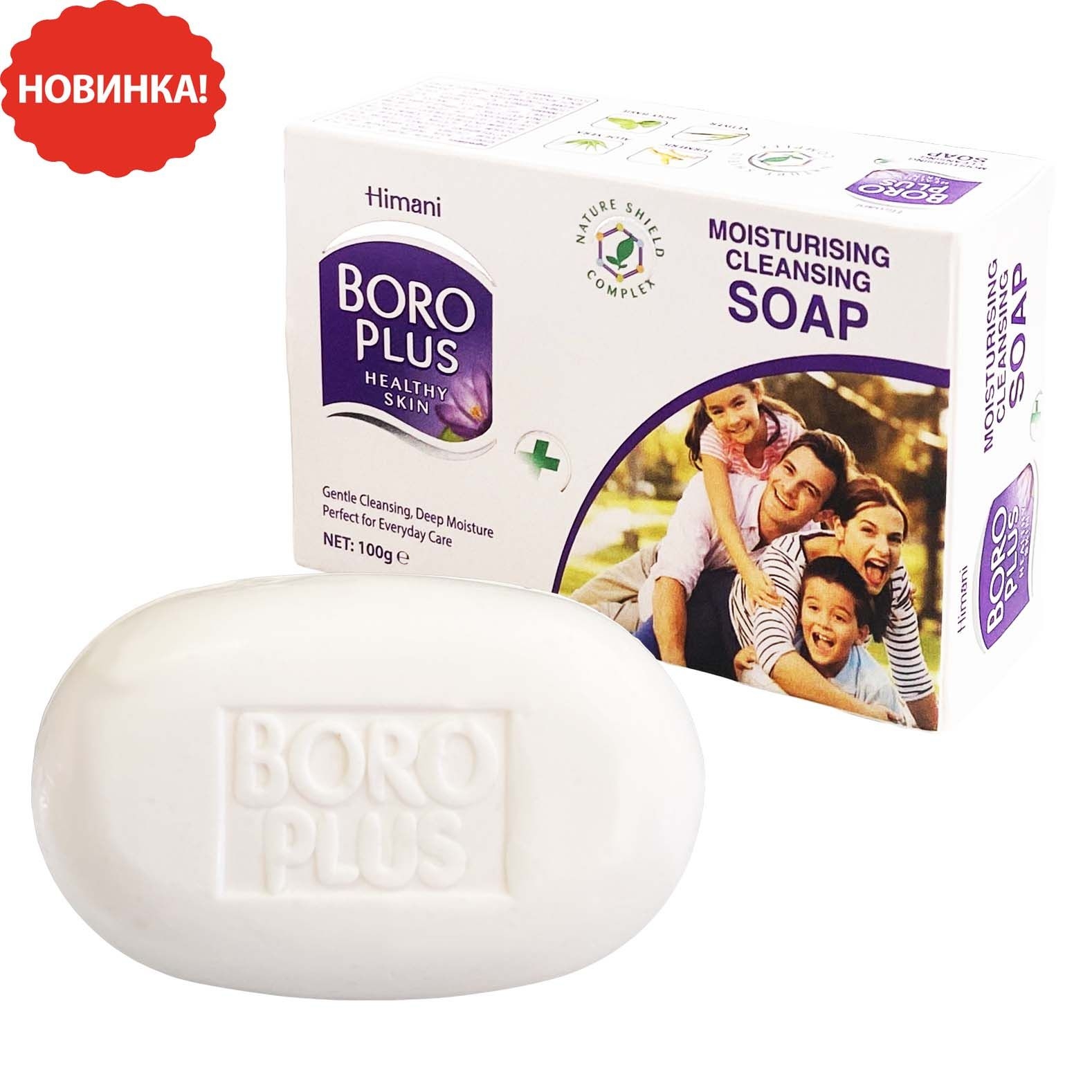 Seife Feuchtigkeitsspendende "Boro Plus", mit Pflanzenextrakten, 100 g