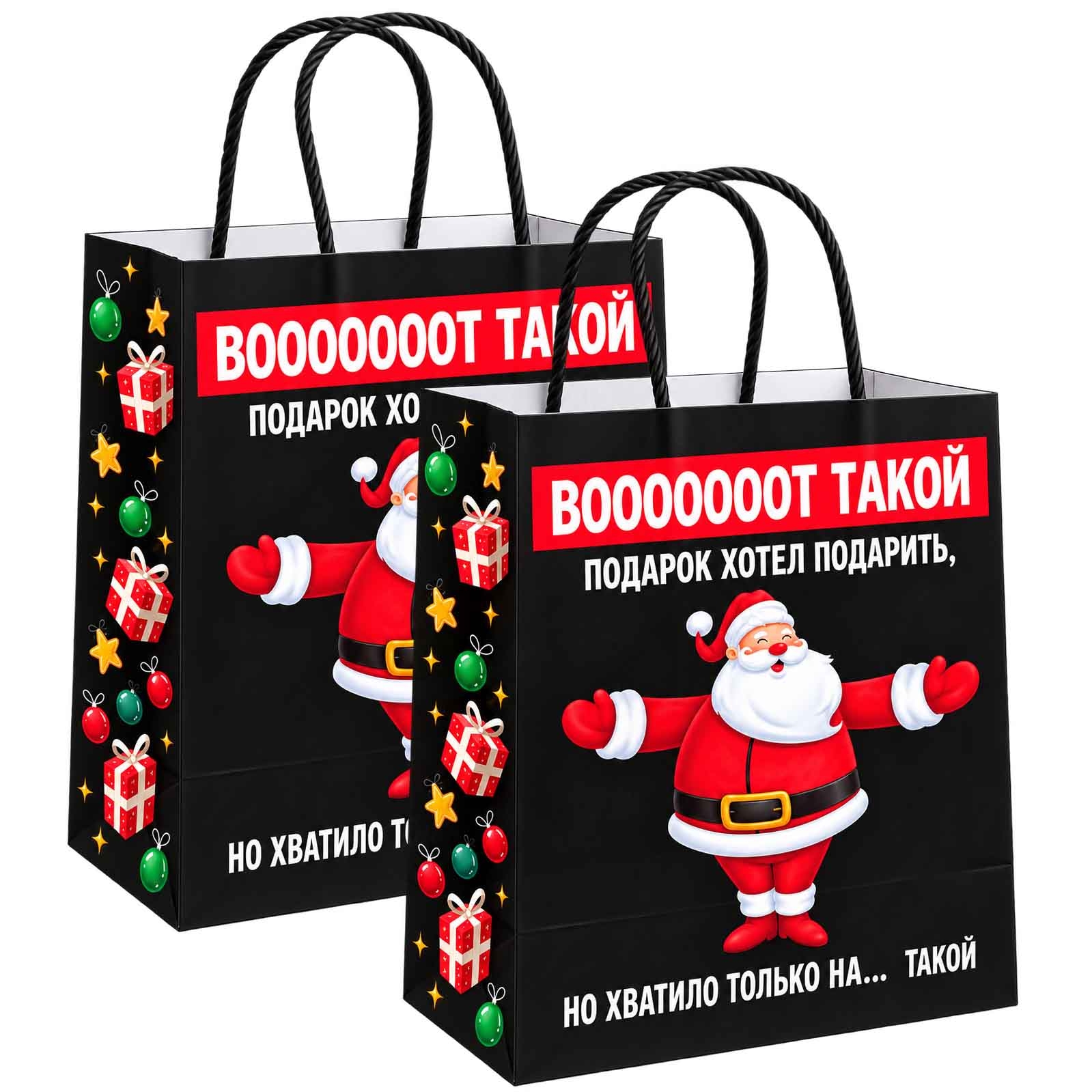 Geschenktasche-Set. aus 2 St., М3, "Вооооооот такой подарок хотел подарить", 32x28x15 cm