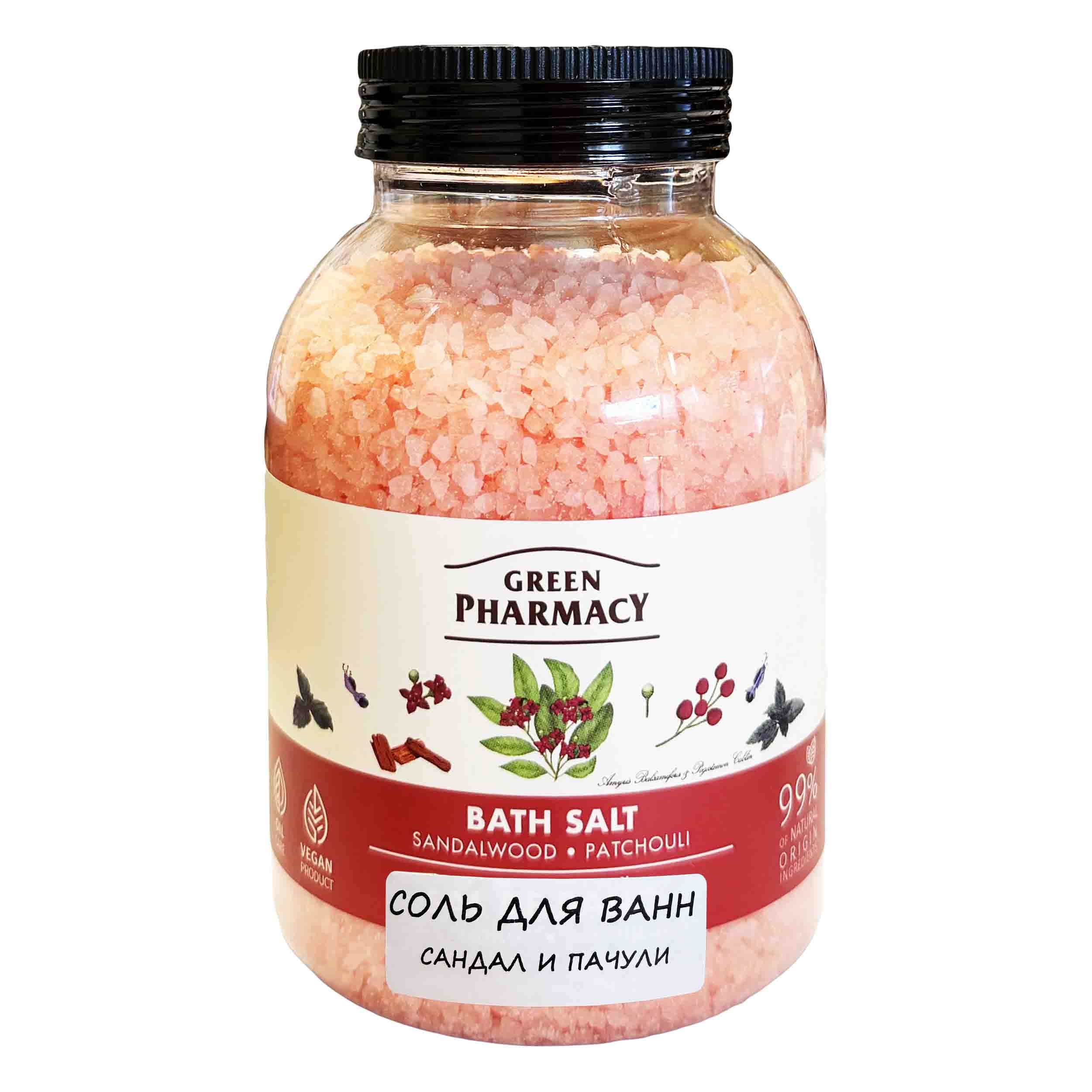 "Green Pharmacy" Badesalz mit Sandelholz und Patschuli mit Deckel, 1000 g