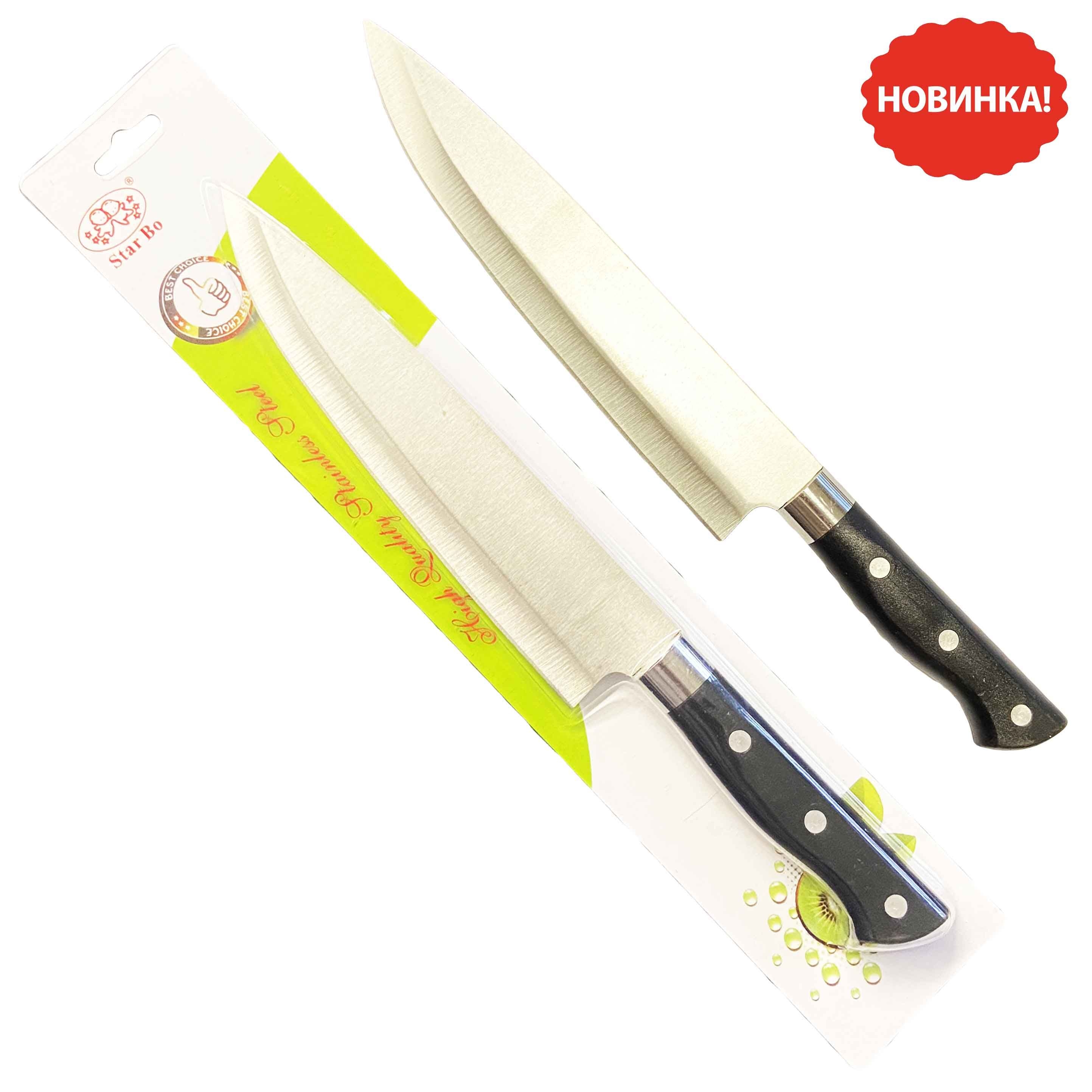 Messerchef "Kronos", 31,5 cm, Messerklinge 20 cm