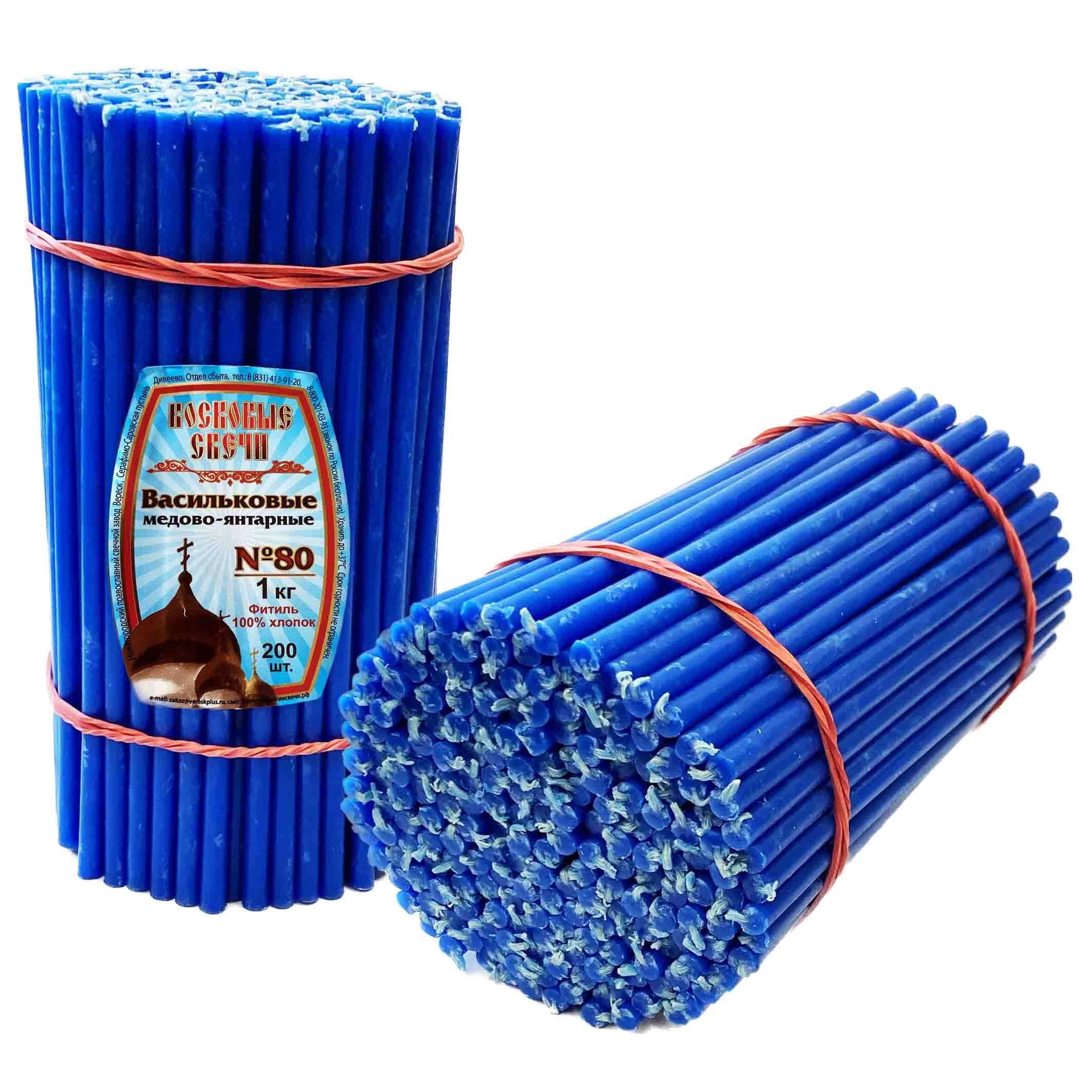 Kirchenwachskerzen, blauer Farbe, No.80, Set aus 200 St.