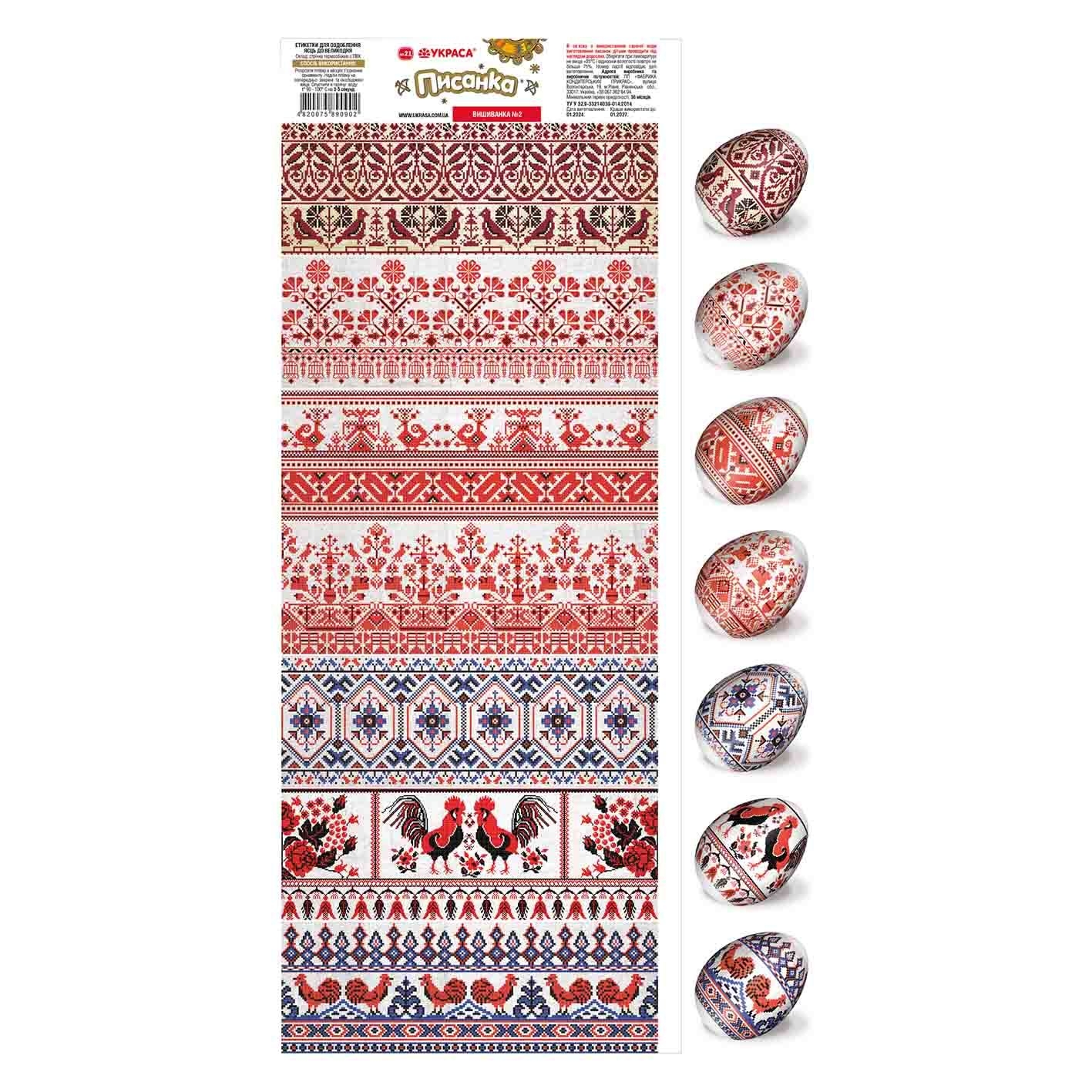 Thermoaufkleber in Streifen "Vischivanka-2 50"