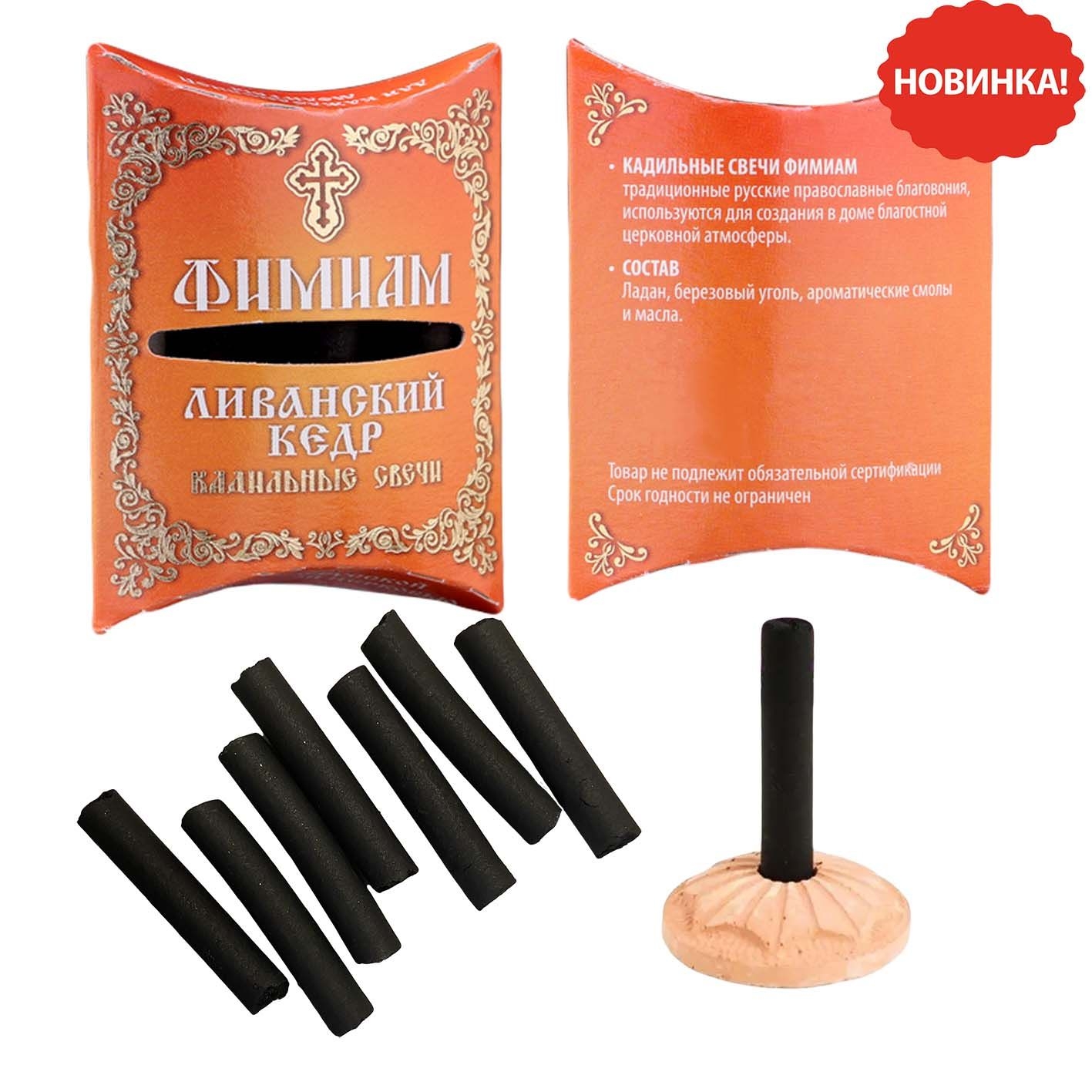 Kerzen-Set "Kadilnye", "Libanesische Zedern", 7 St. x 4 cm