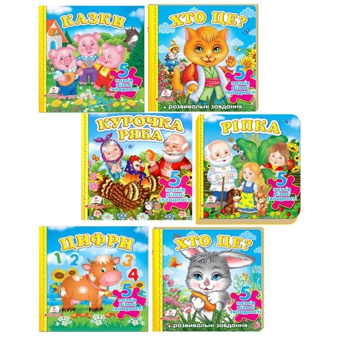 Kinderbuch, "Knizhka-puzzle" (A6)