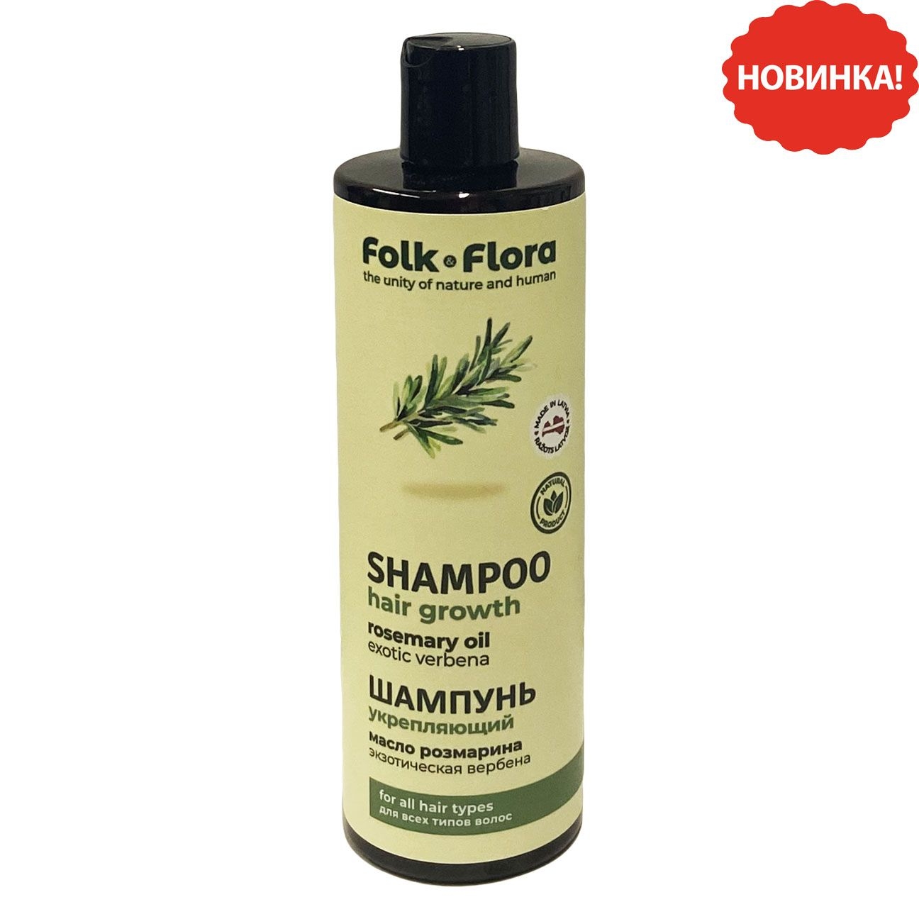 Shampoo "Folk Flora", Stärkendes mit Rosmarinöl, 400 ml