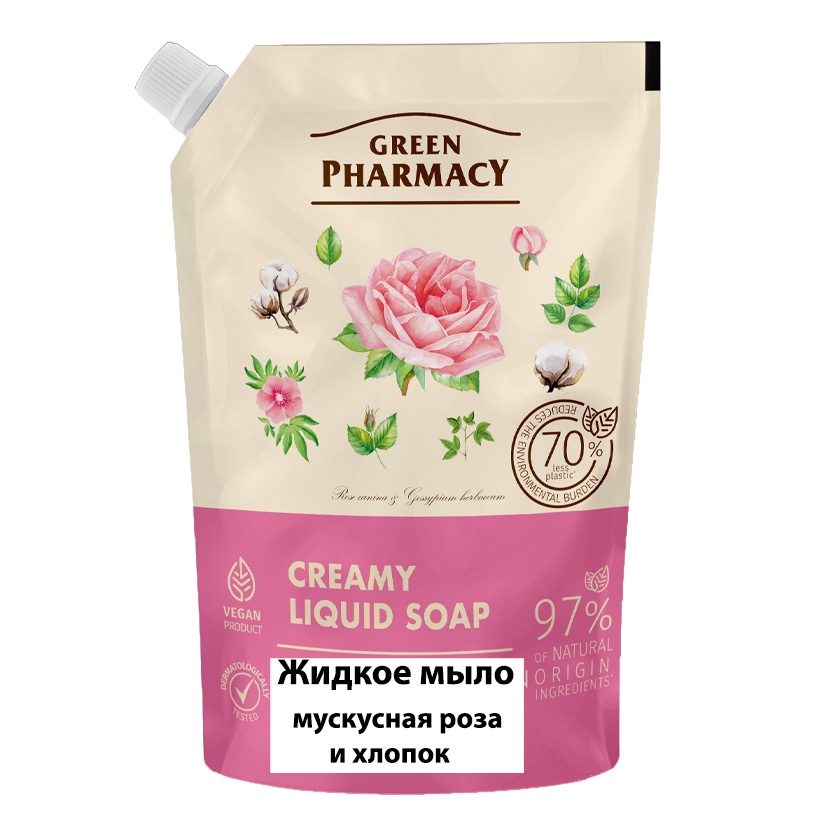 "Green Pharmacy" Flüssige Cremeseife "Moschusrose und Baumwolle" sanfte Reinigung, 460 ml