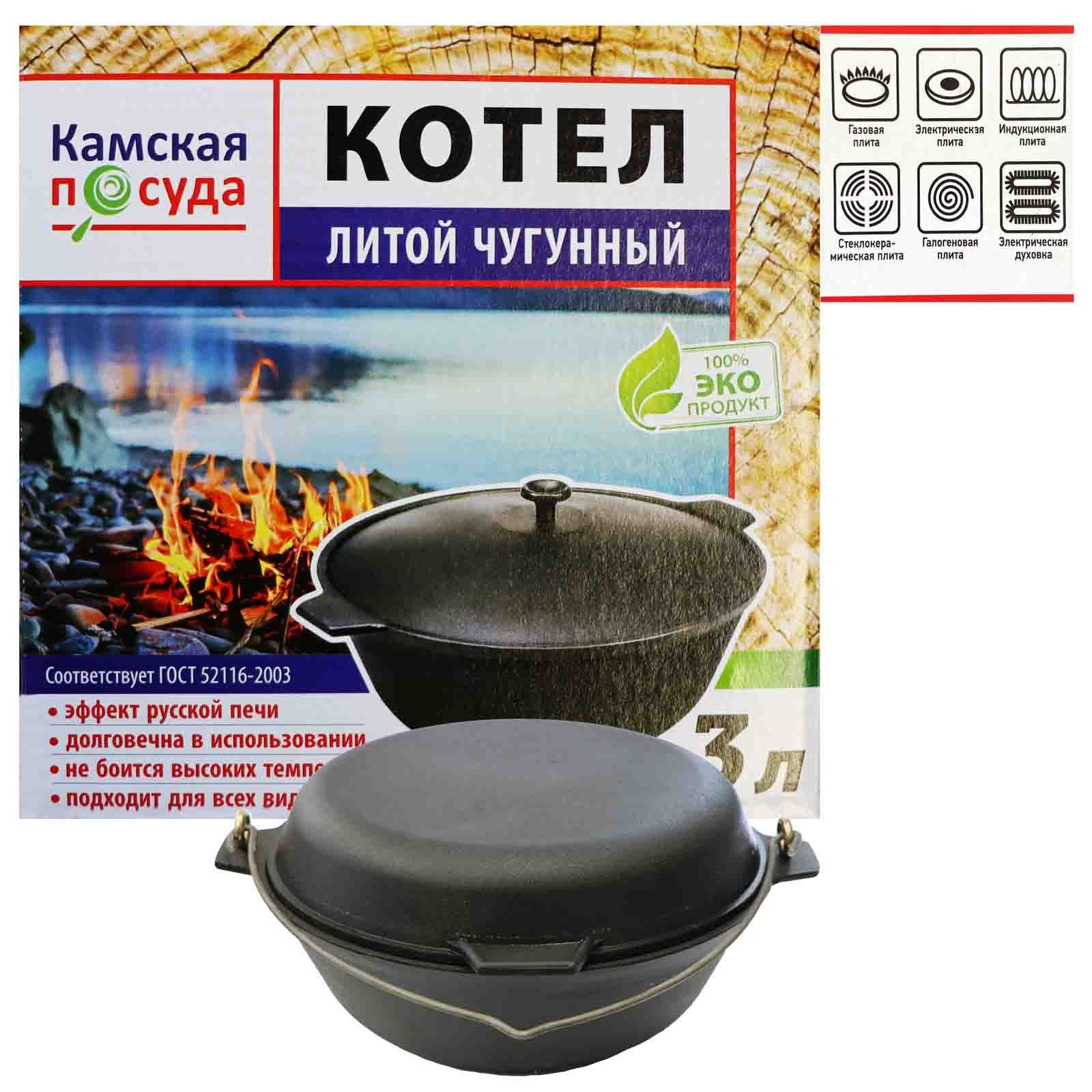 Kessel aus Gusseisen mit Pfannendeckel und Henkel, 3 L