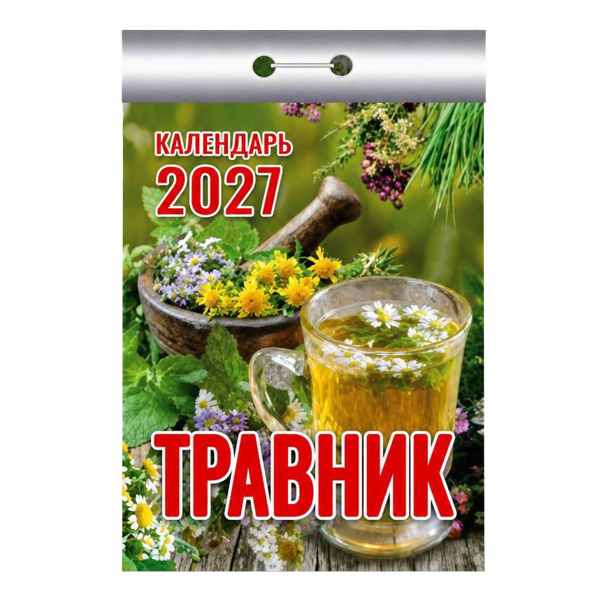 Abreißkalender 2027 "Travnik"