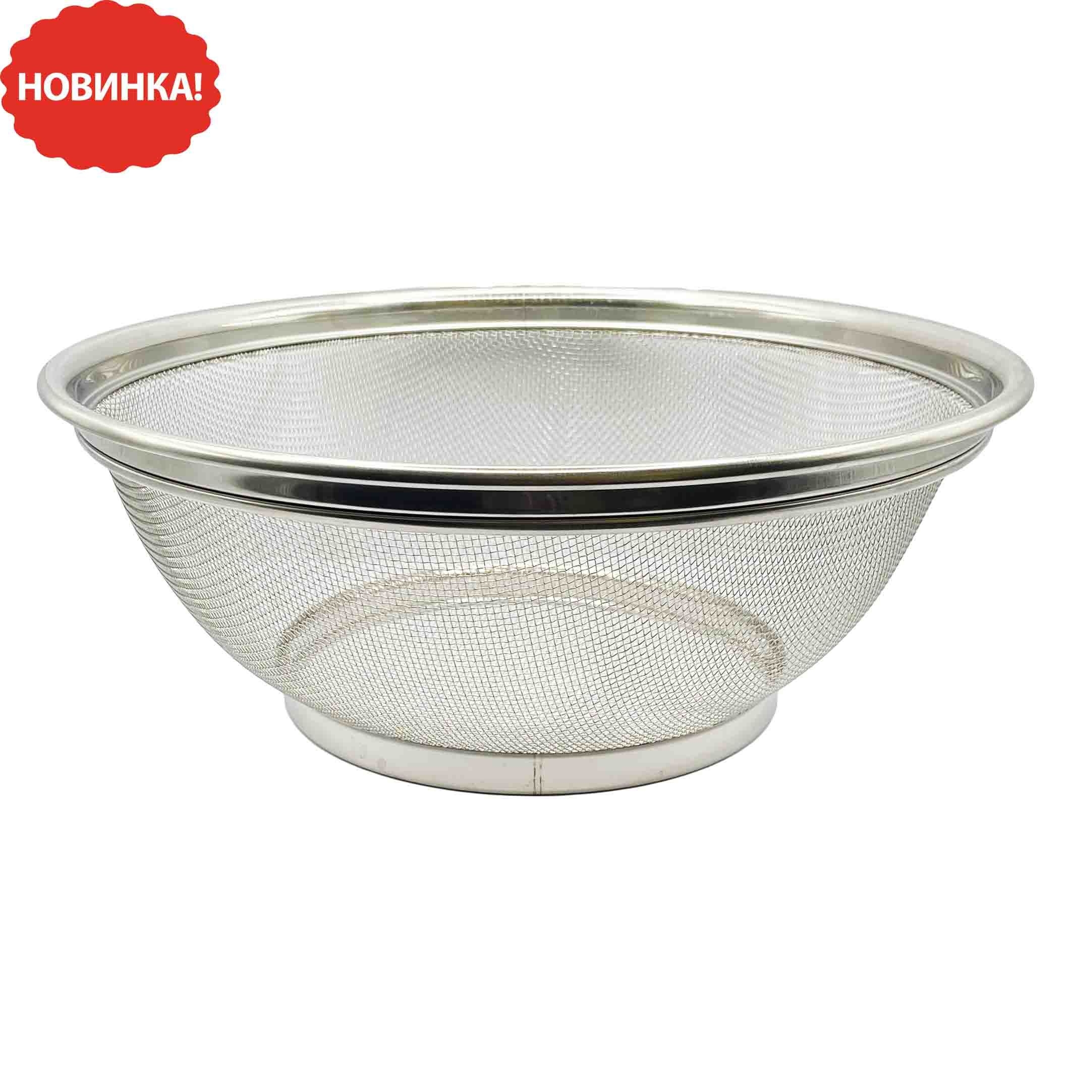 Sieb "Universal", Ø 28 cm