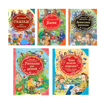 Buch, Все лучшие сказки(ВЛС)-Set
