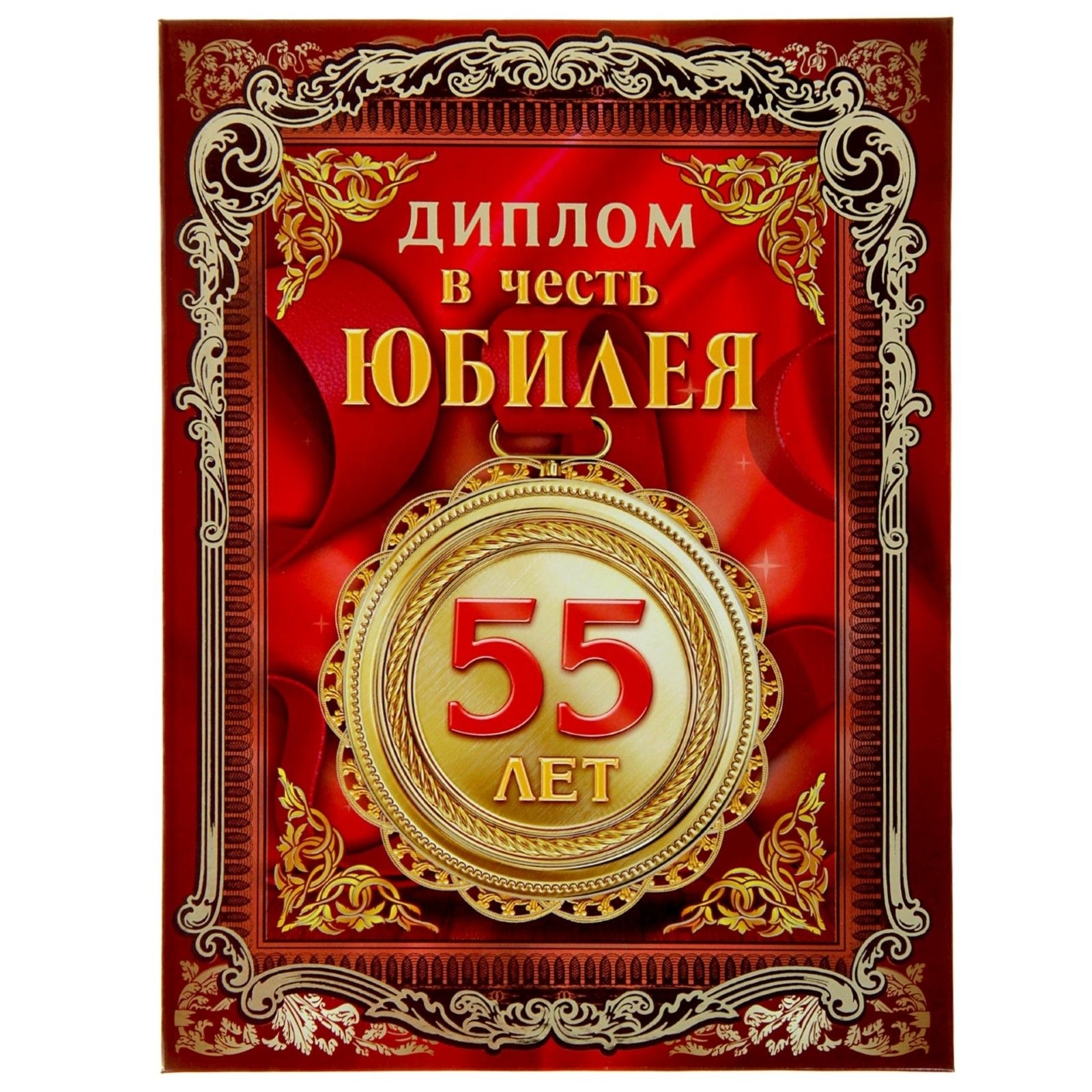 Diplom auf lakiertem Geschenkkarton