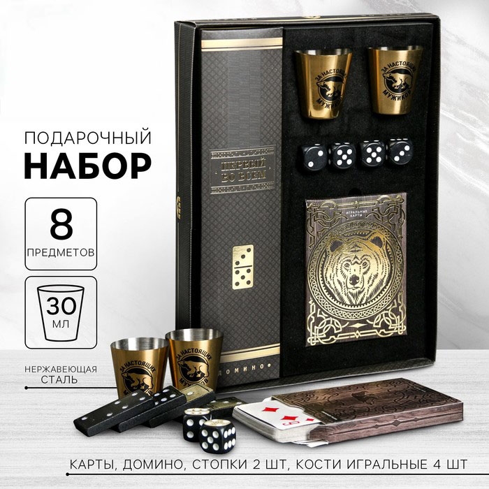 Geschenkset für Männer "Bär" mit Karten, Domino, Wodkagläser 2 Stück, Würfel 4 Stück