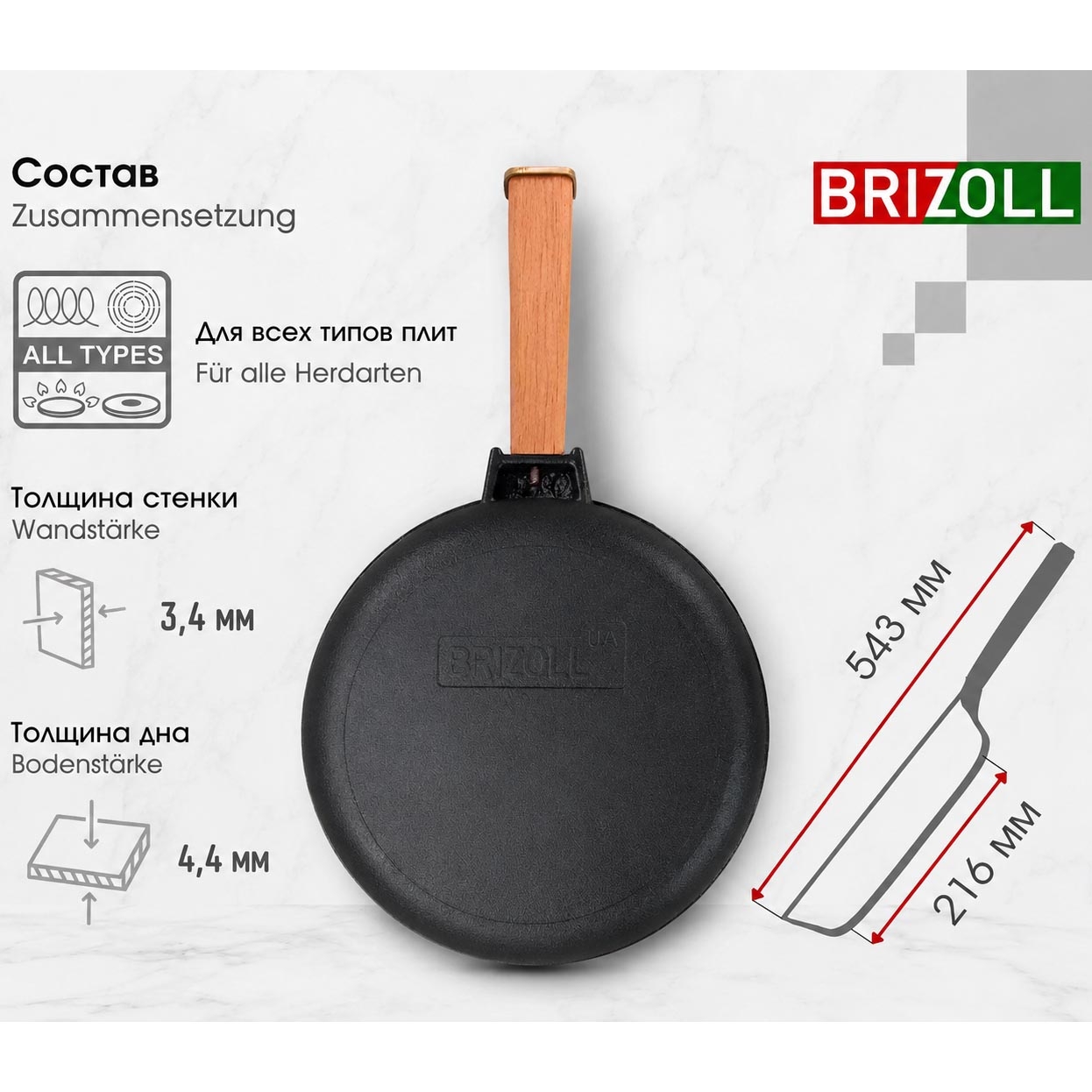 "Brizoll" Bratpfanne aus Gusseisen "Optima", ⌀ 28 cm, H-5,5 cm (O2840-P)