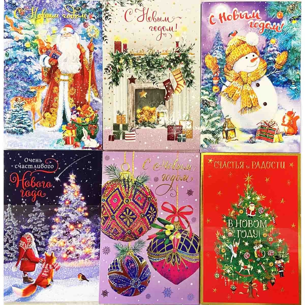 Grußkarte "Frohes neues Jahr und frohe Weihnachten"