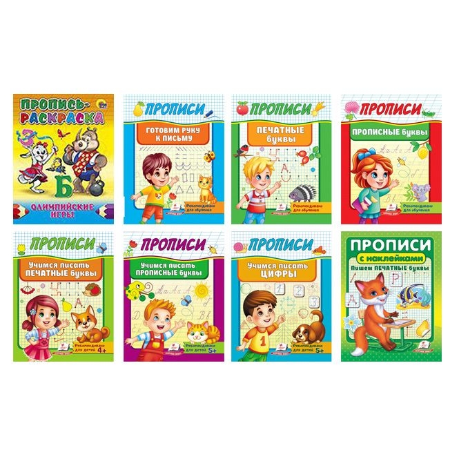 Buch, Прописи. РУС