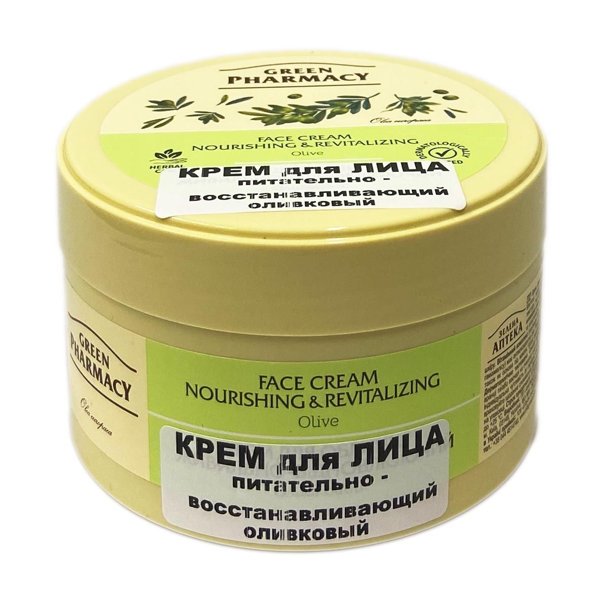 "Green Pharmacy" Gesichtscreme "Oliven", Ernährung und Wiederholen, 200 ml