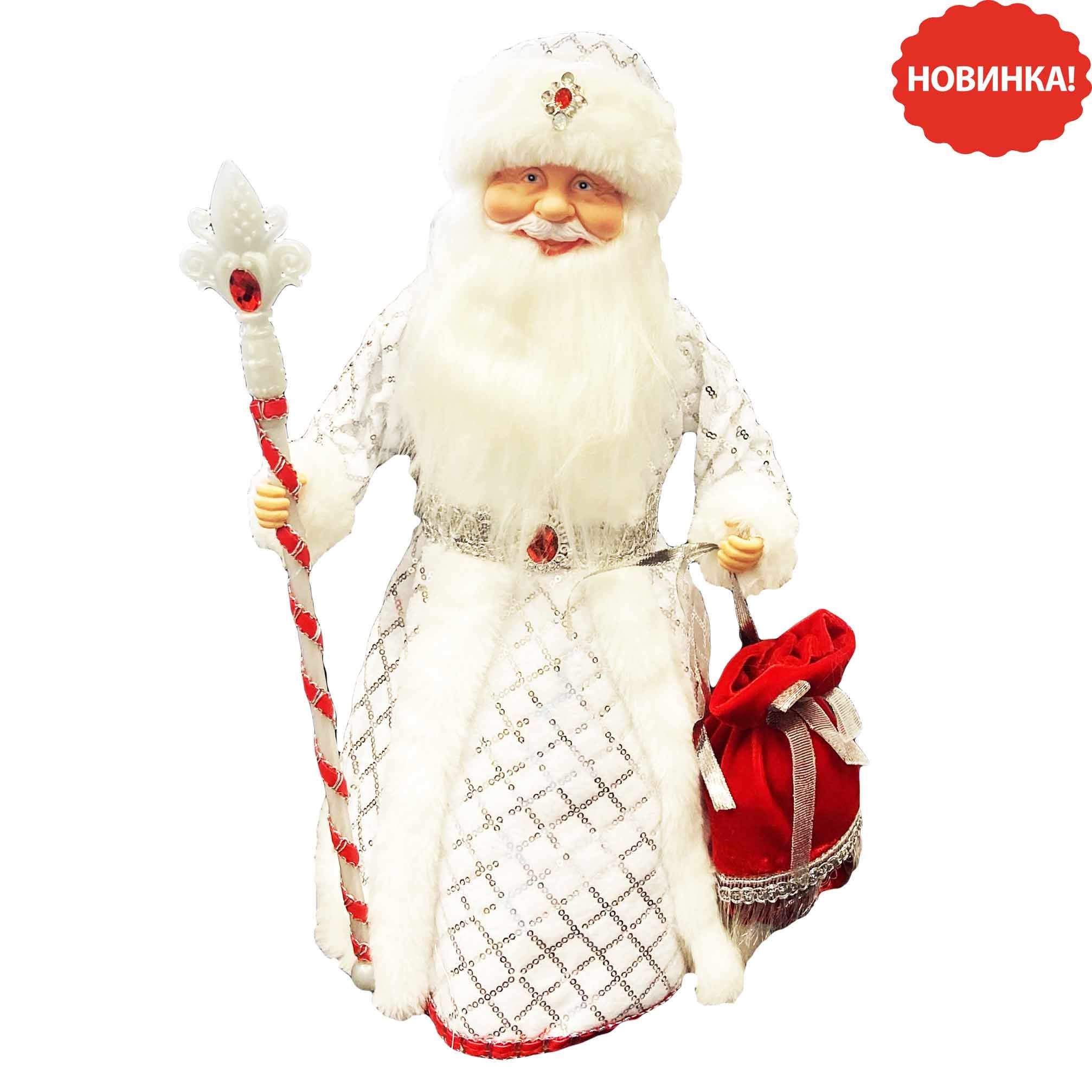 "Ded Moroz", 40 cm, weiß mit rot, mit Geheimtasche für Geschenke