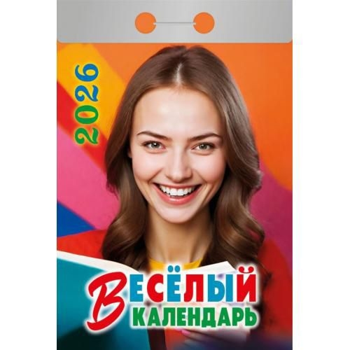 Abreißkalender 2026 "Vesjolyj"