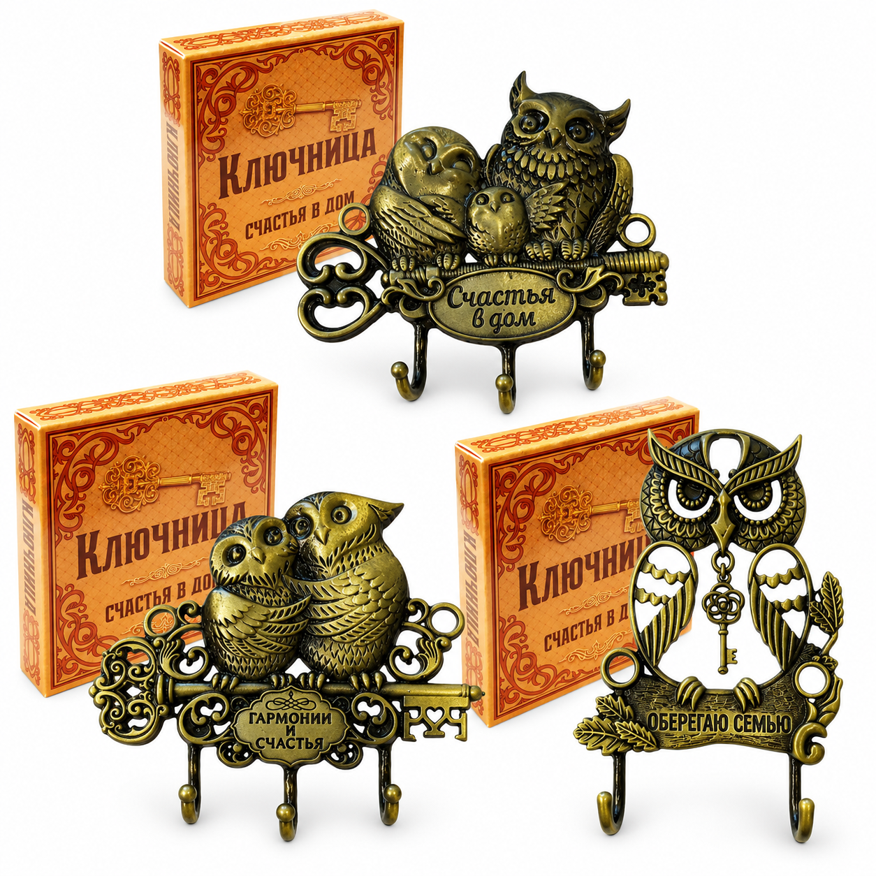 Schlüsselbrett "Glück im Haus", "Harmonie und Glück", "Beschütze die Familie", 8x8 cm, Metall, in Verpackung