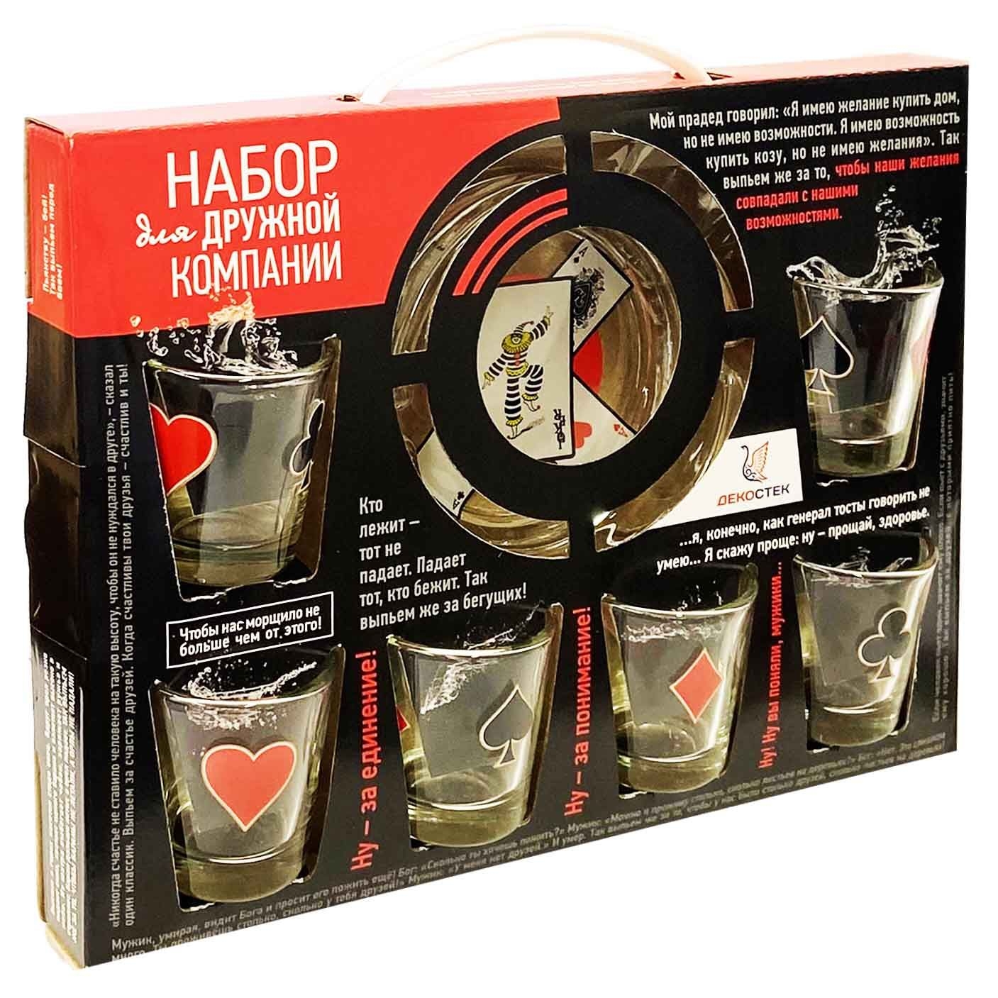 Wodkagläser set aus 6 St., 50 ml und Aschenbecher "Spieler"