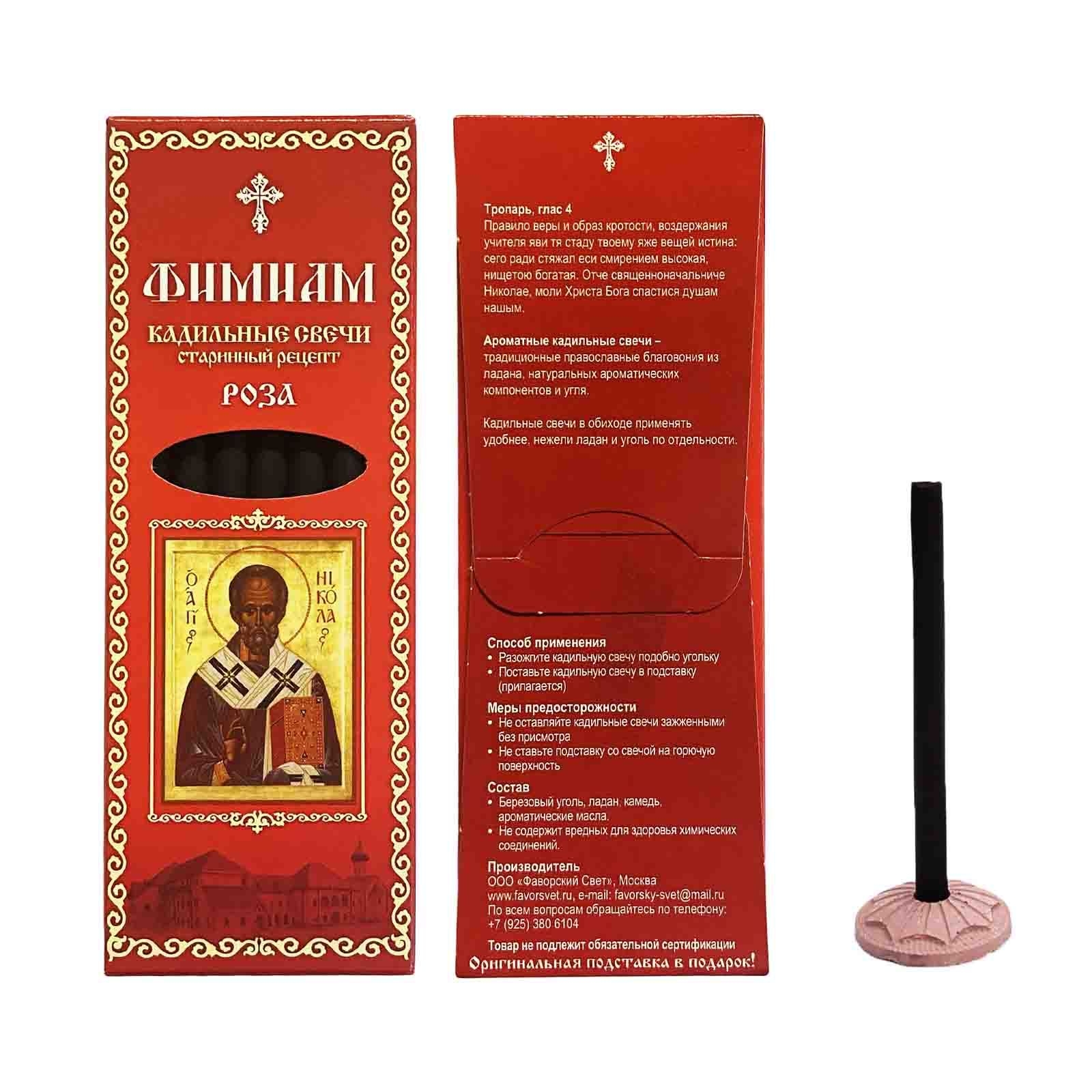 Kerzen, Set aus 7 St. "Kadilnye", Rosa (Nikolaj)