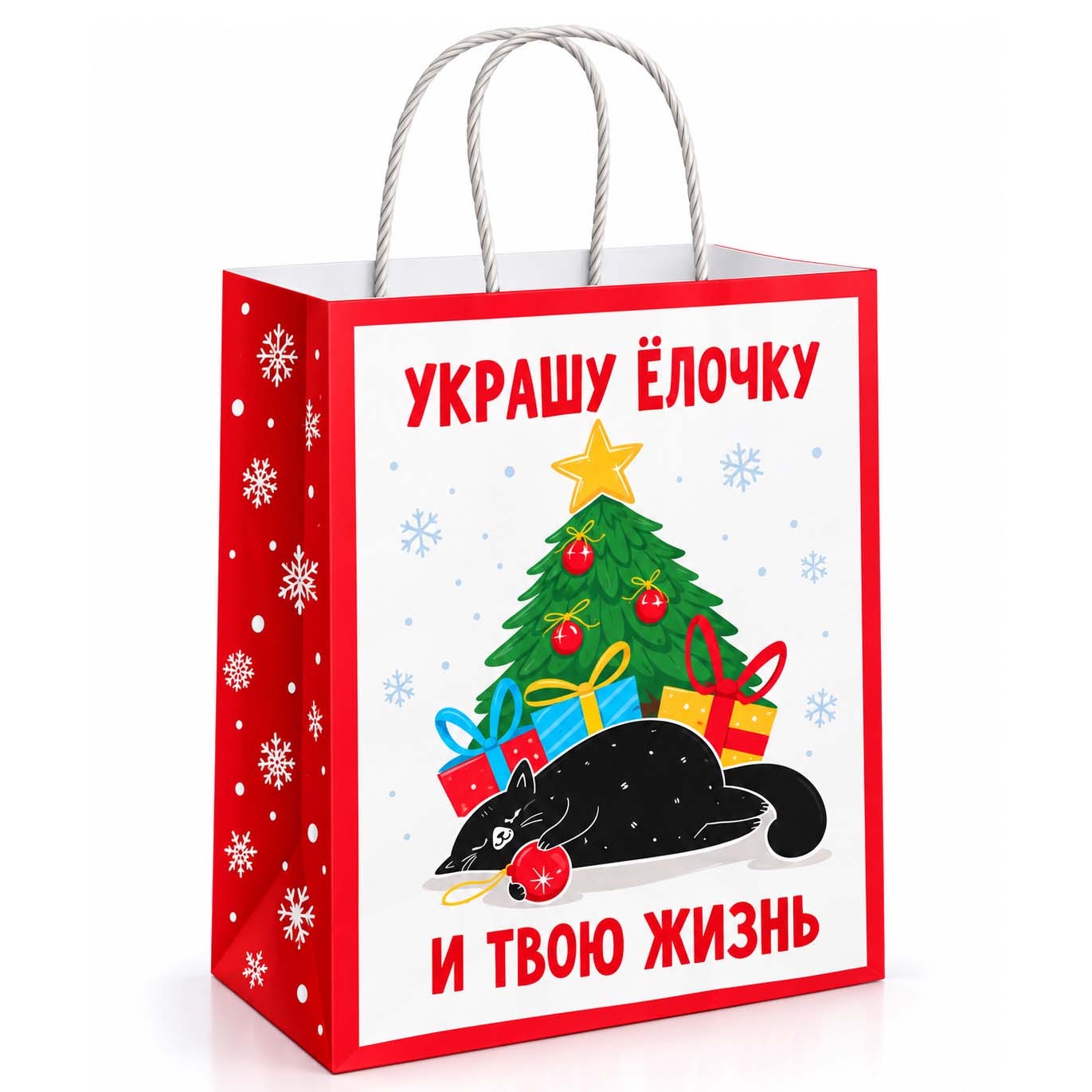 Geschenktasche M3, "Украшу елочку и твою жизнь", 32x28x15 cm