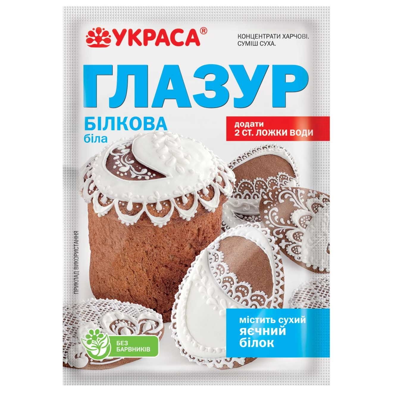 Zuckerglasur "Ukrasa" mit trockenem Eiweiß für Osterkuchen, 100 g