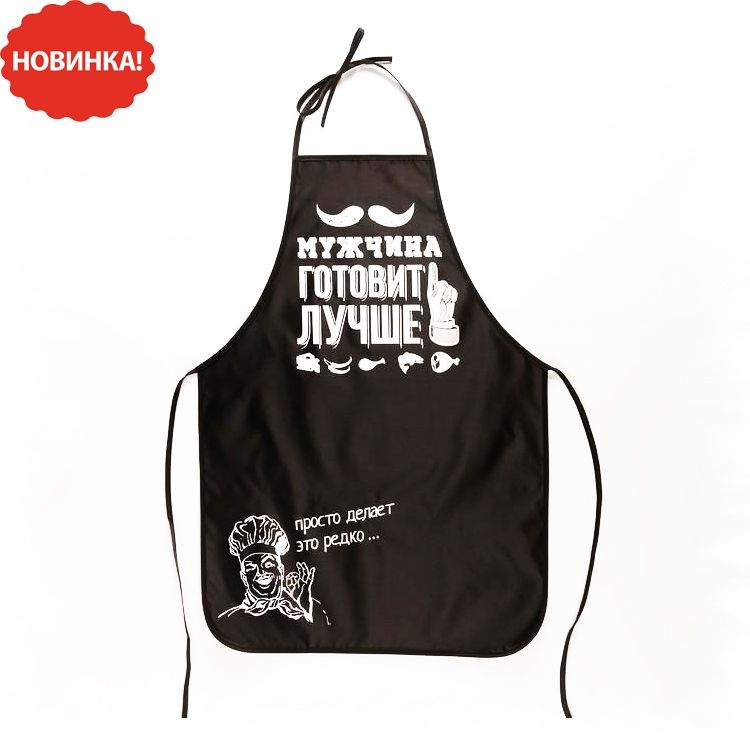 Küchenschürze "Мужчина готовит лучше", 49х69 см