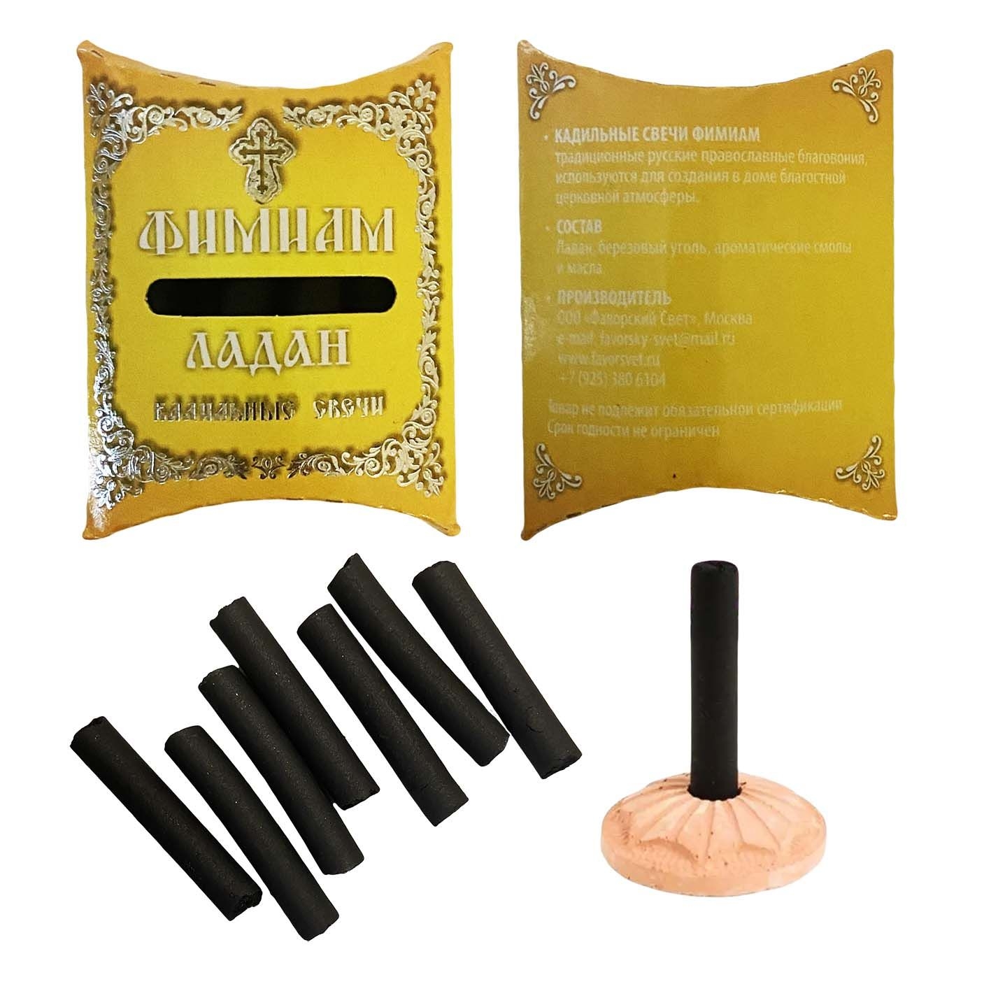 Kerzen-Set "Kadilnye", "Weirauch", 7 St. x 4 cm