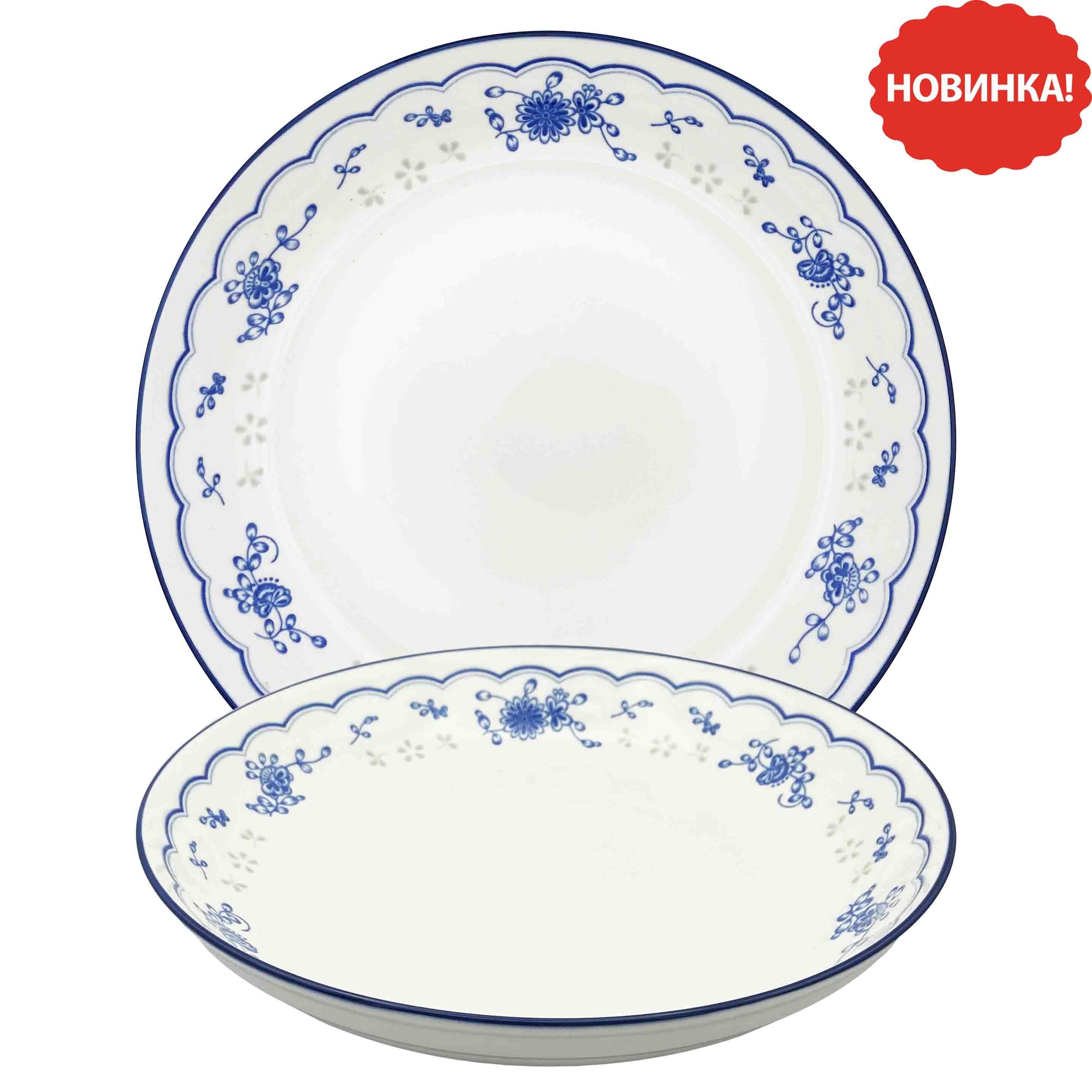 Porzellanteller "Blumenmuster", Ø 25,3 x 4,5 cm, 1400 ml