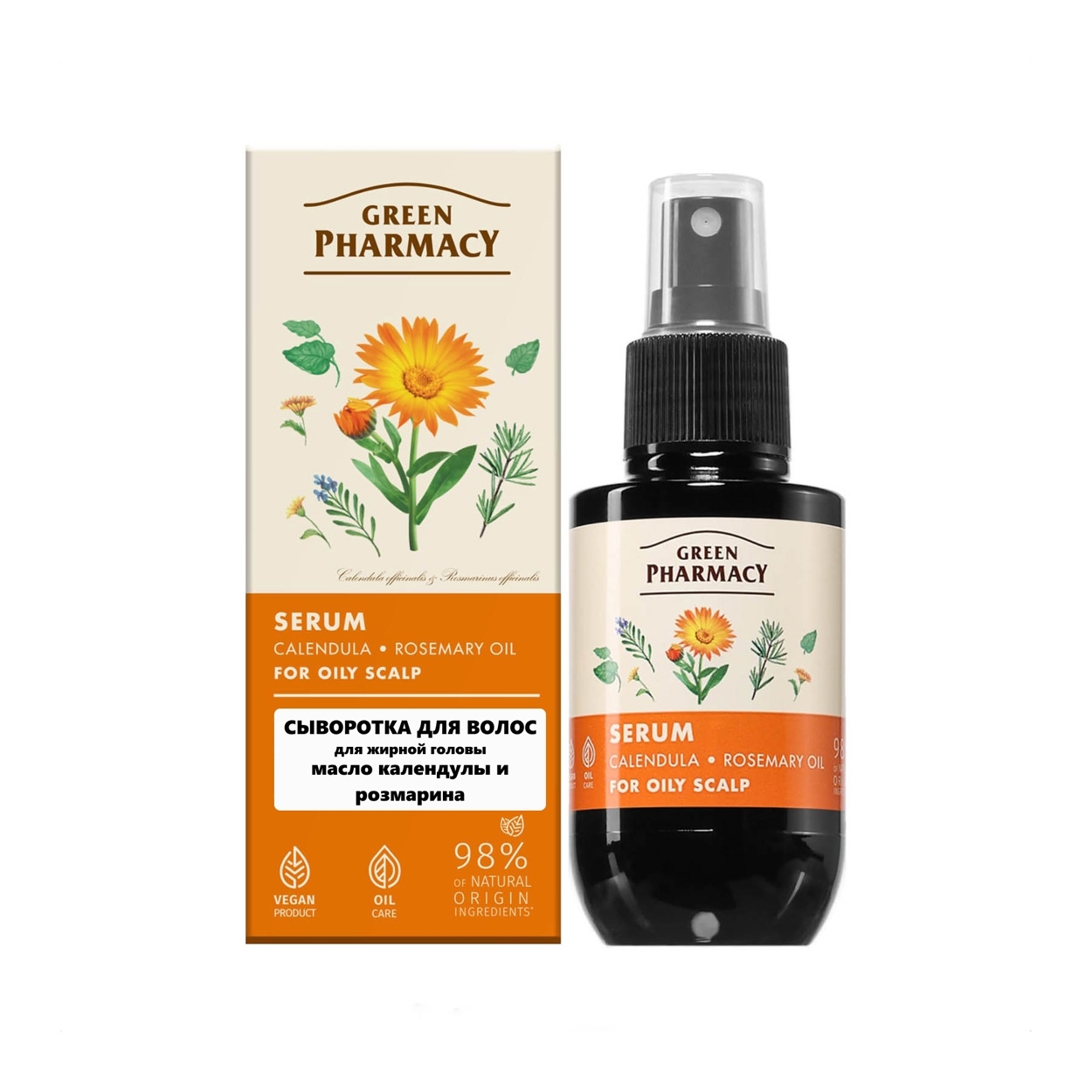 "Green Pharmacy" Kopfhaut-serum Calendula & Rosmarinöl 100ml