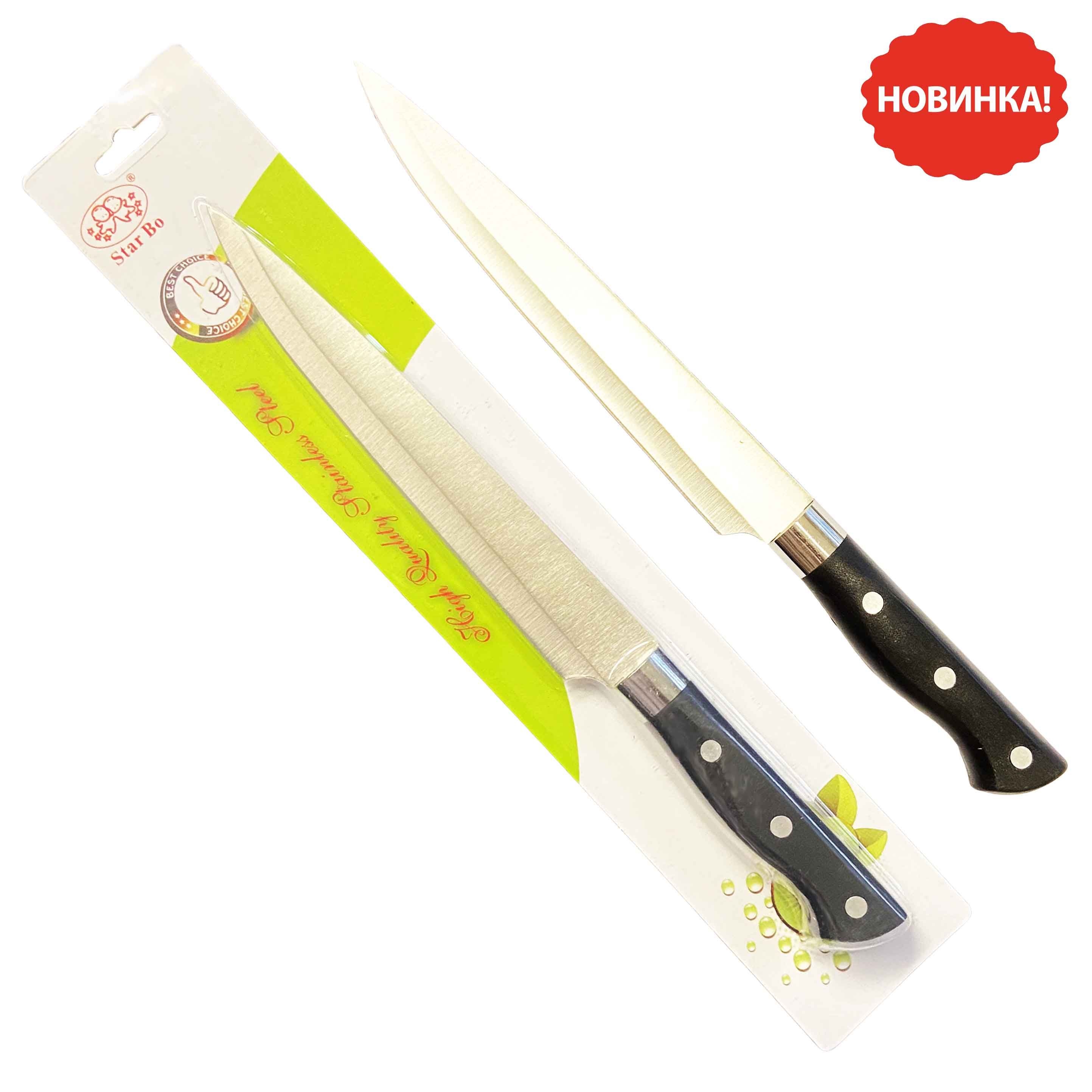 Schneidemesser "Kronos", 31,5 cm, Messerklinge 20 cm