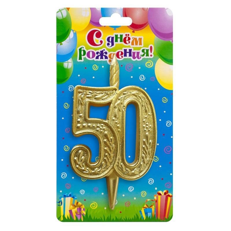Kerze für Torte "Jubiläum mit Muster", 50