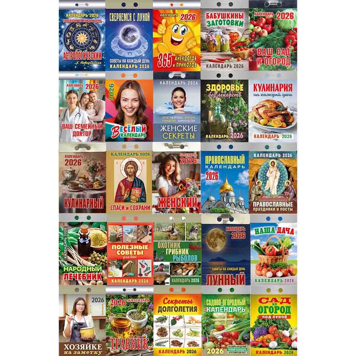 Abreißkalender 2026, Set aus 30 St.