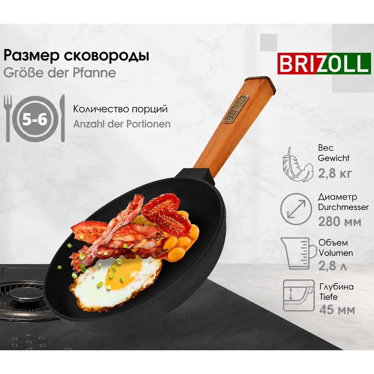 "Brizoll" Bratpfanne aus Gusseisen "Optima", ⌀ 28 cm, H-5,5 cm (O2840-P)