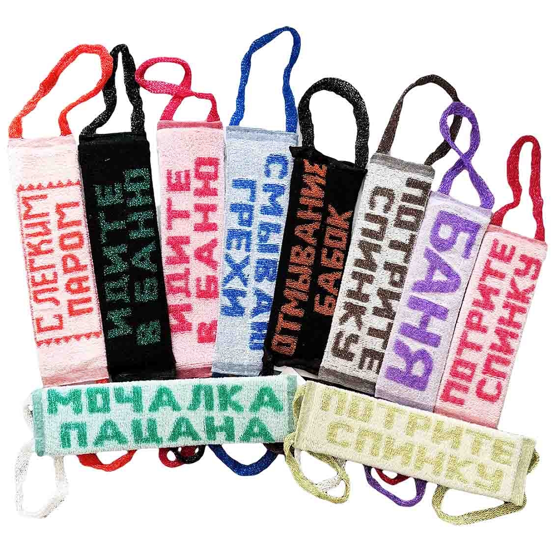 Мочалка "С легким паром", с поролоном, 35, 40 см (различного цвета и с разными надписями)