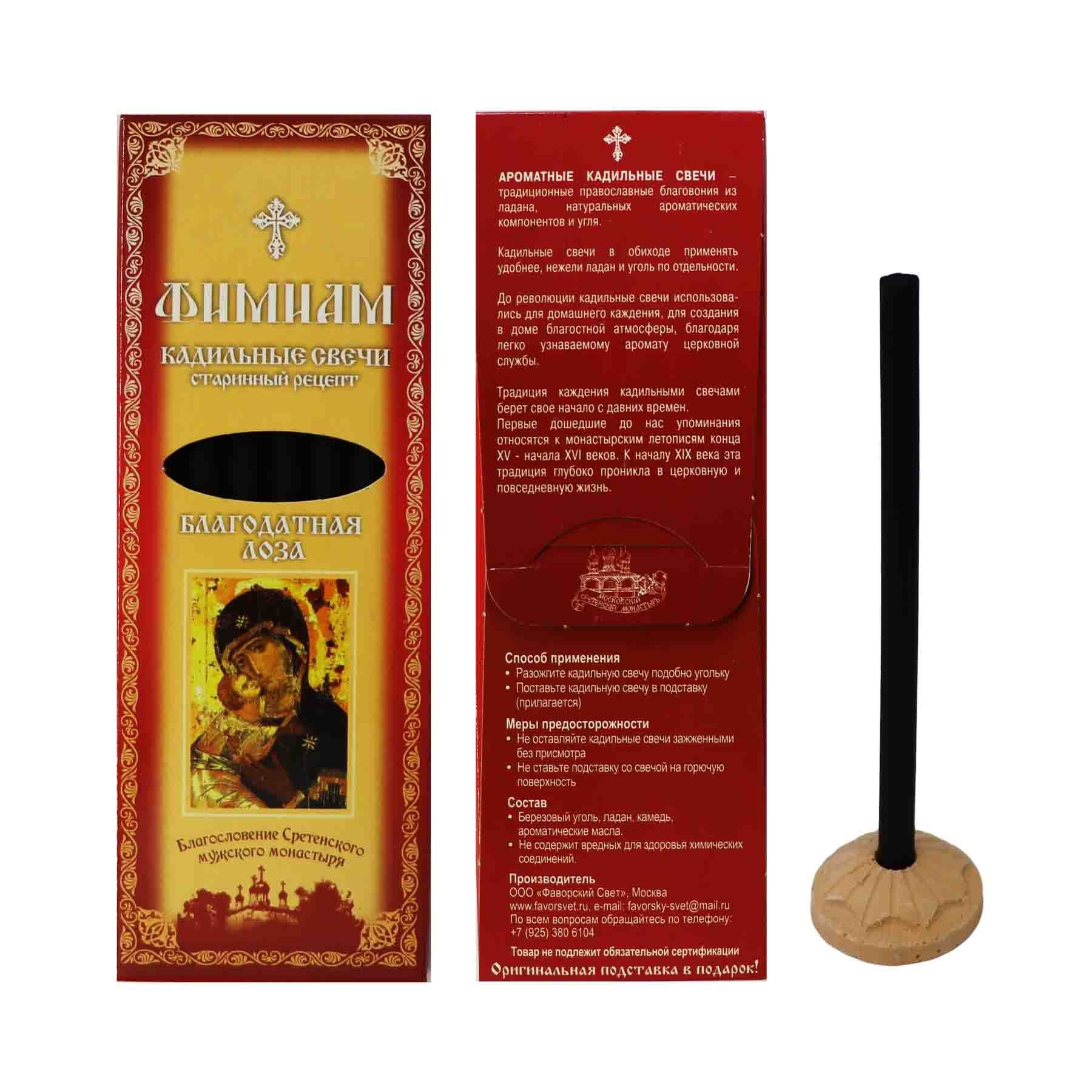 Kerzen, Set aus 7 St. "Kadilnye", "Blagodatnajy Losa"