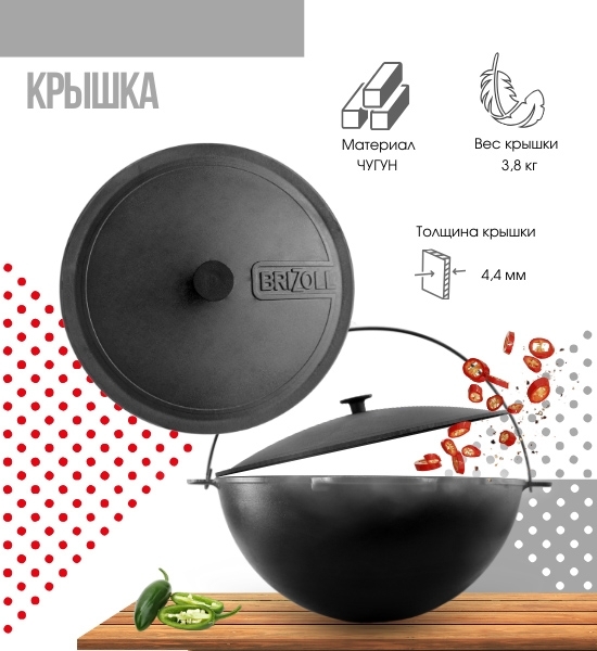 "Brizoll" Gusseisen Kasan 8 L, Wok "Asia" mit Deckel aus Gusseisen (KA08-1)