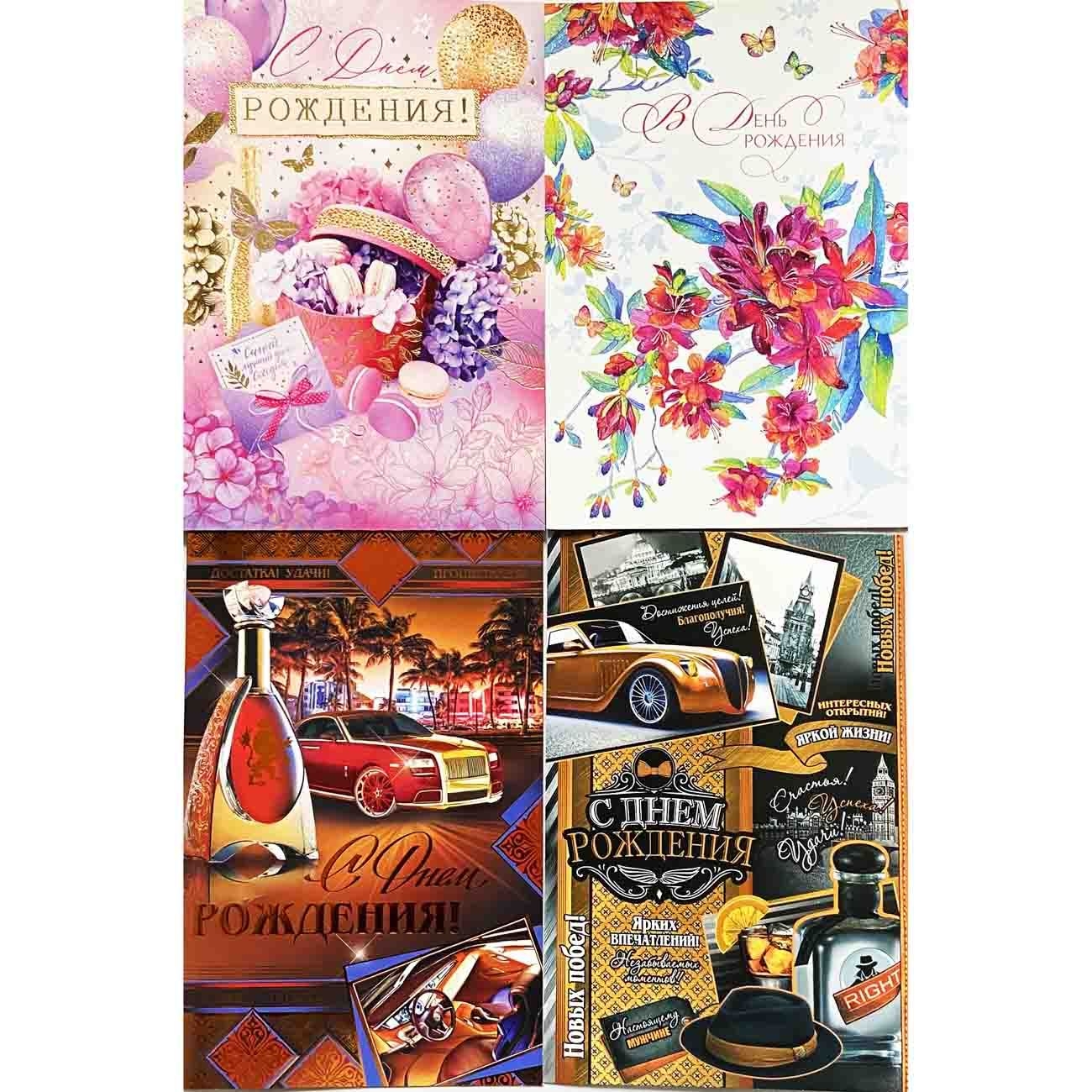 Grußkarte zum Geburtstag, Format A4