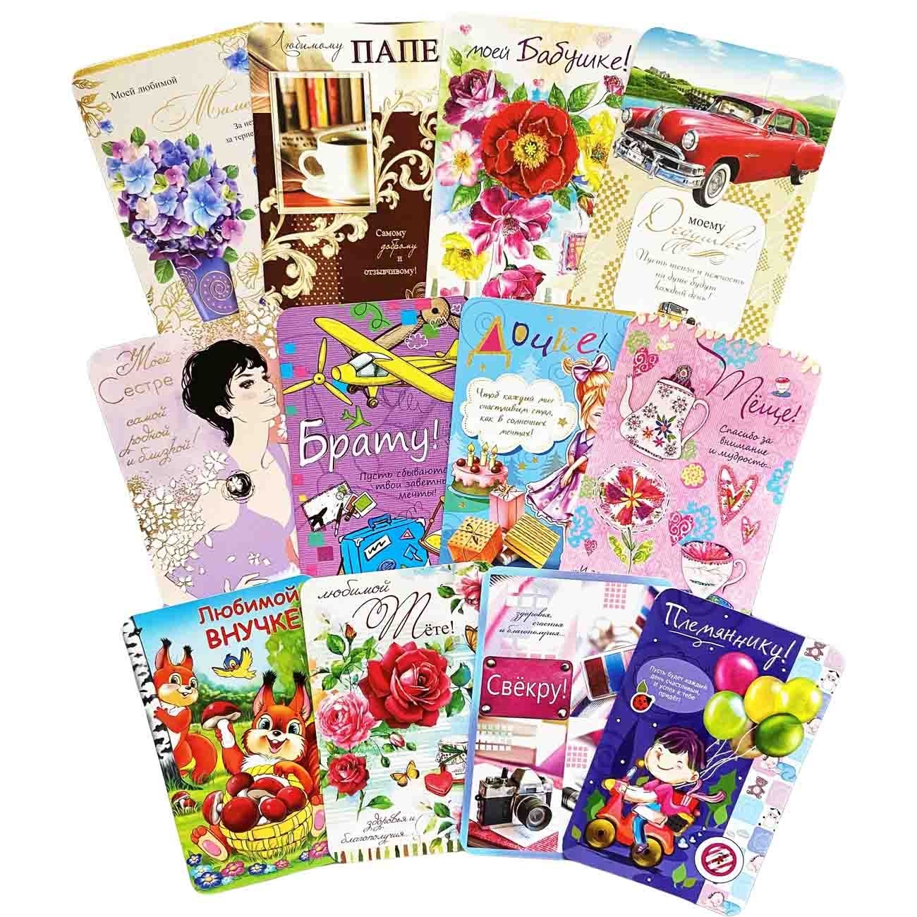 Grußkarte für Verwandte, Format A5