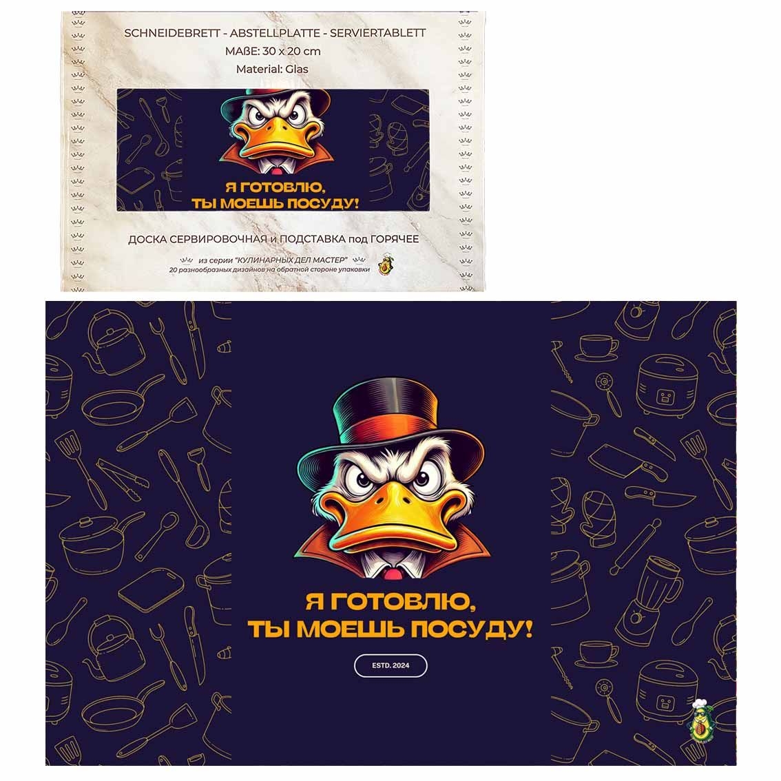 Schneidebrett-Abstell/Serviertablett aus Glas "Я готовлю, ты моешь посуду", 20x30 cm (N19)