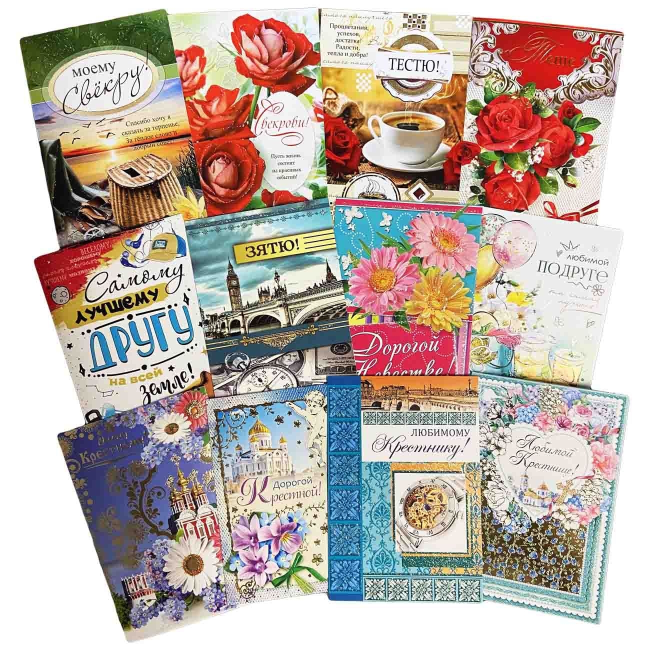 Grußkarte für Verwandte (entfernte), Format B6