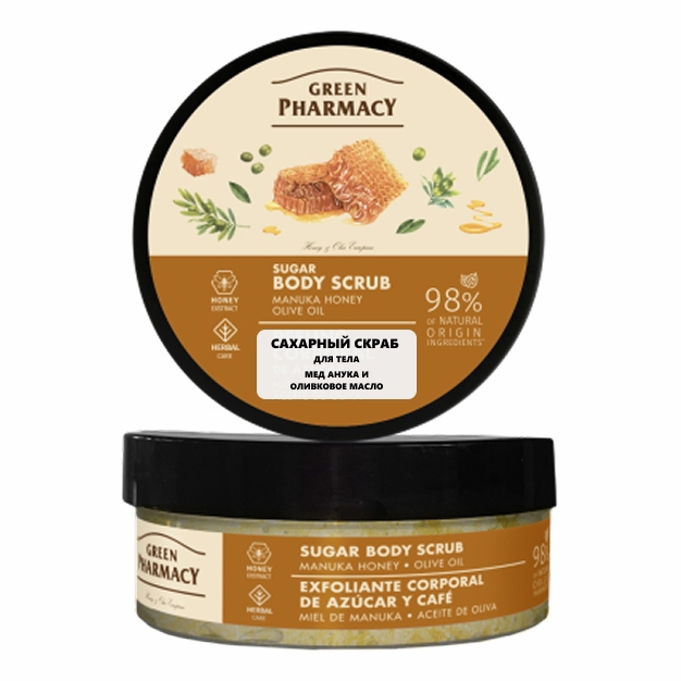 Zucker-Körperpeeling „Green Pharmacy“ mit Manuka-Honig und Olivenöl, 200 ml