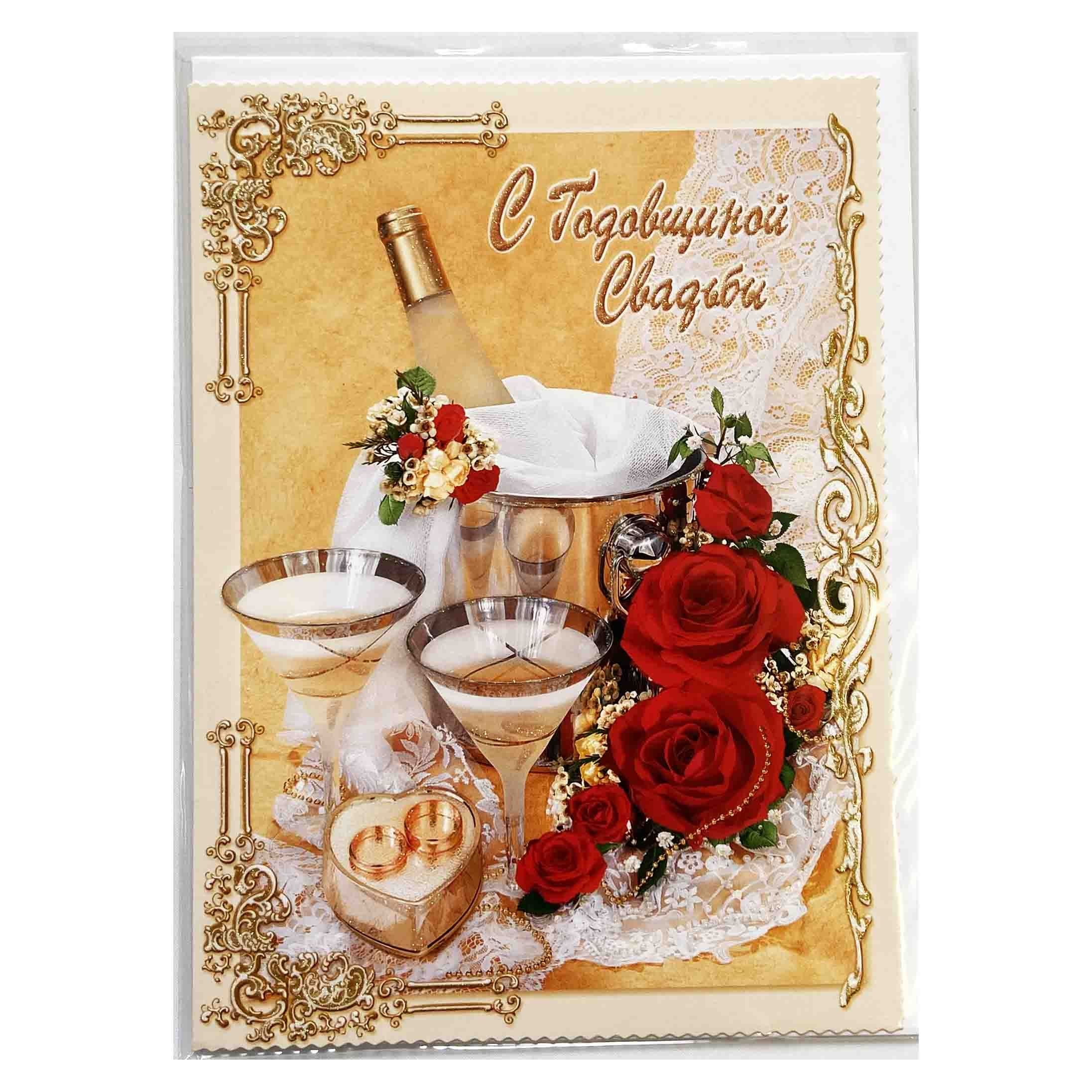 Grußkarte zur Hochzeit, A5, Set aus 20 St., mit Umschlag