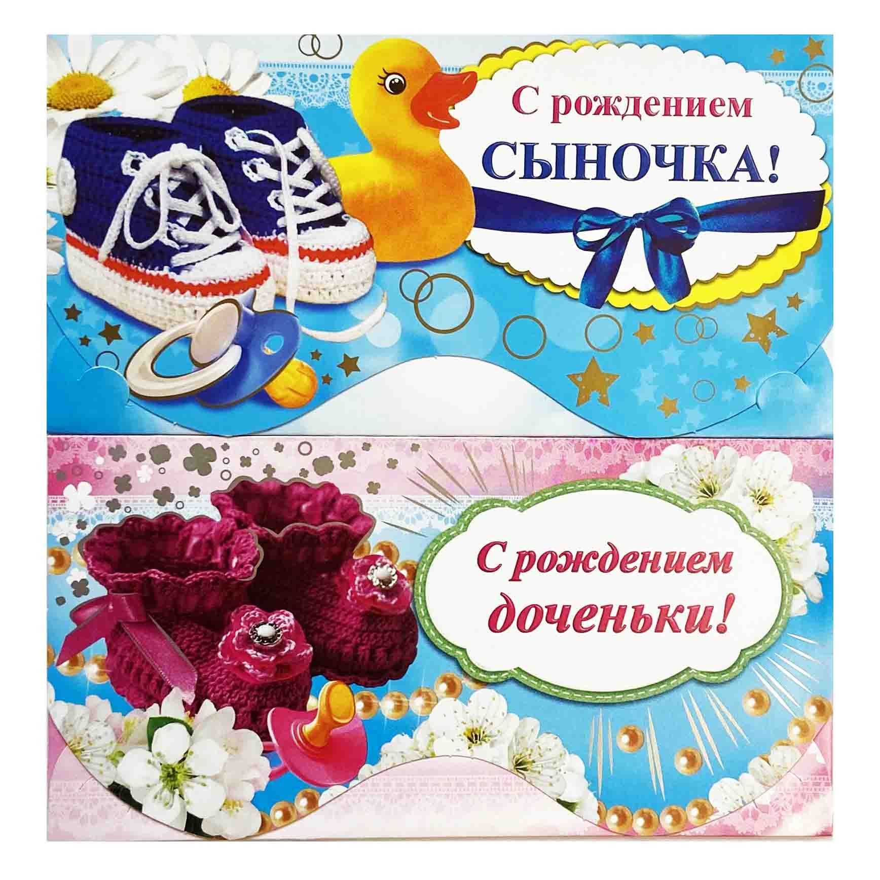 Geldumschlag "Neugeborenes", Set aus 10 St.