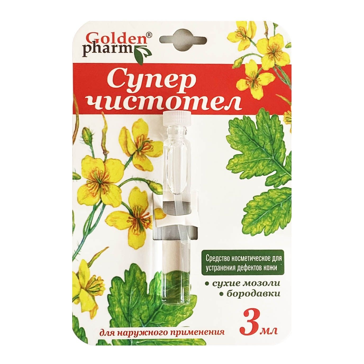 "Golden Pharm" - "Супер Чистотел", 3 мл