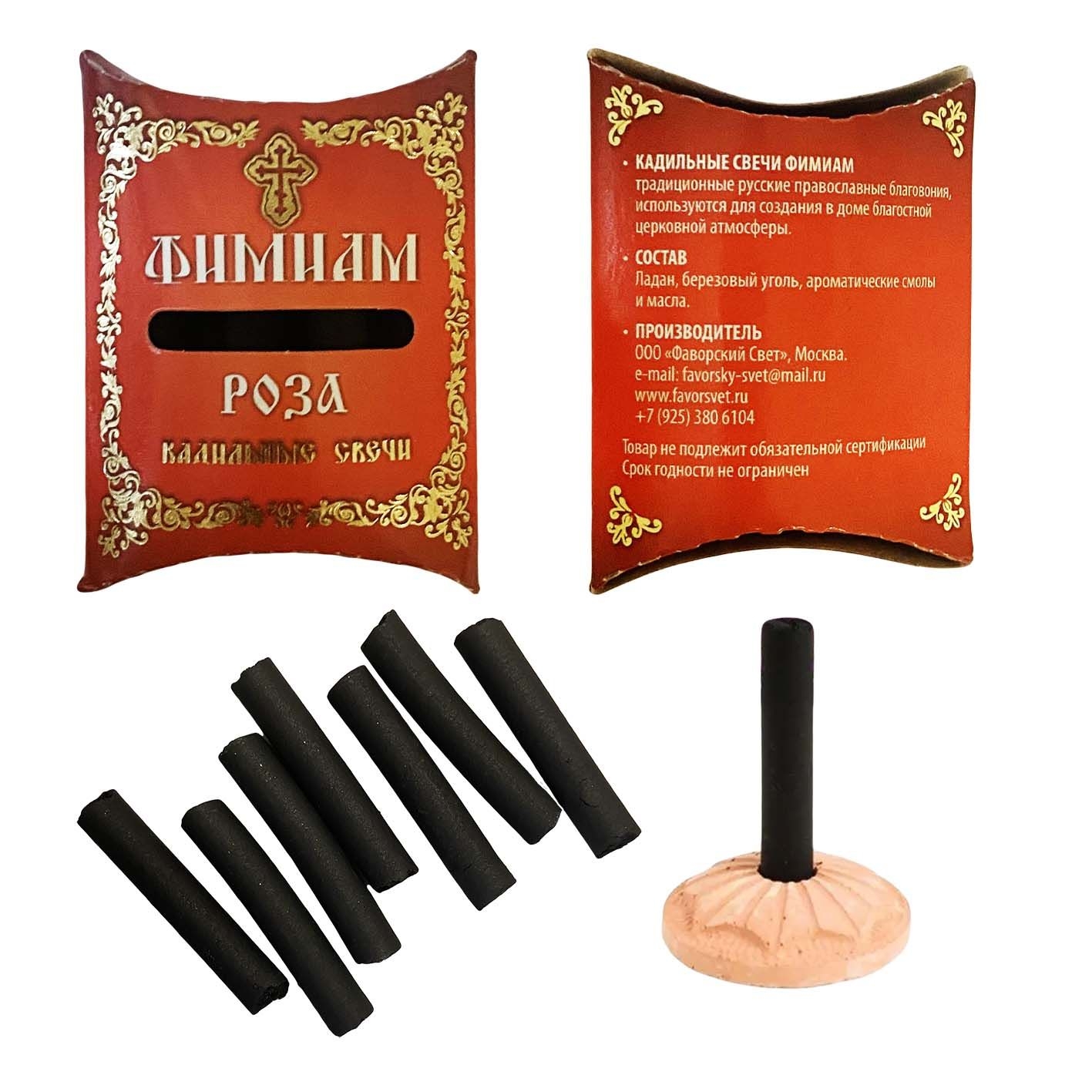 Kerzen-Set "Kadilnye", "Rosa", 7 St. x 4 cm