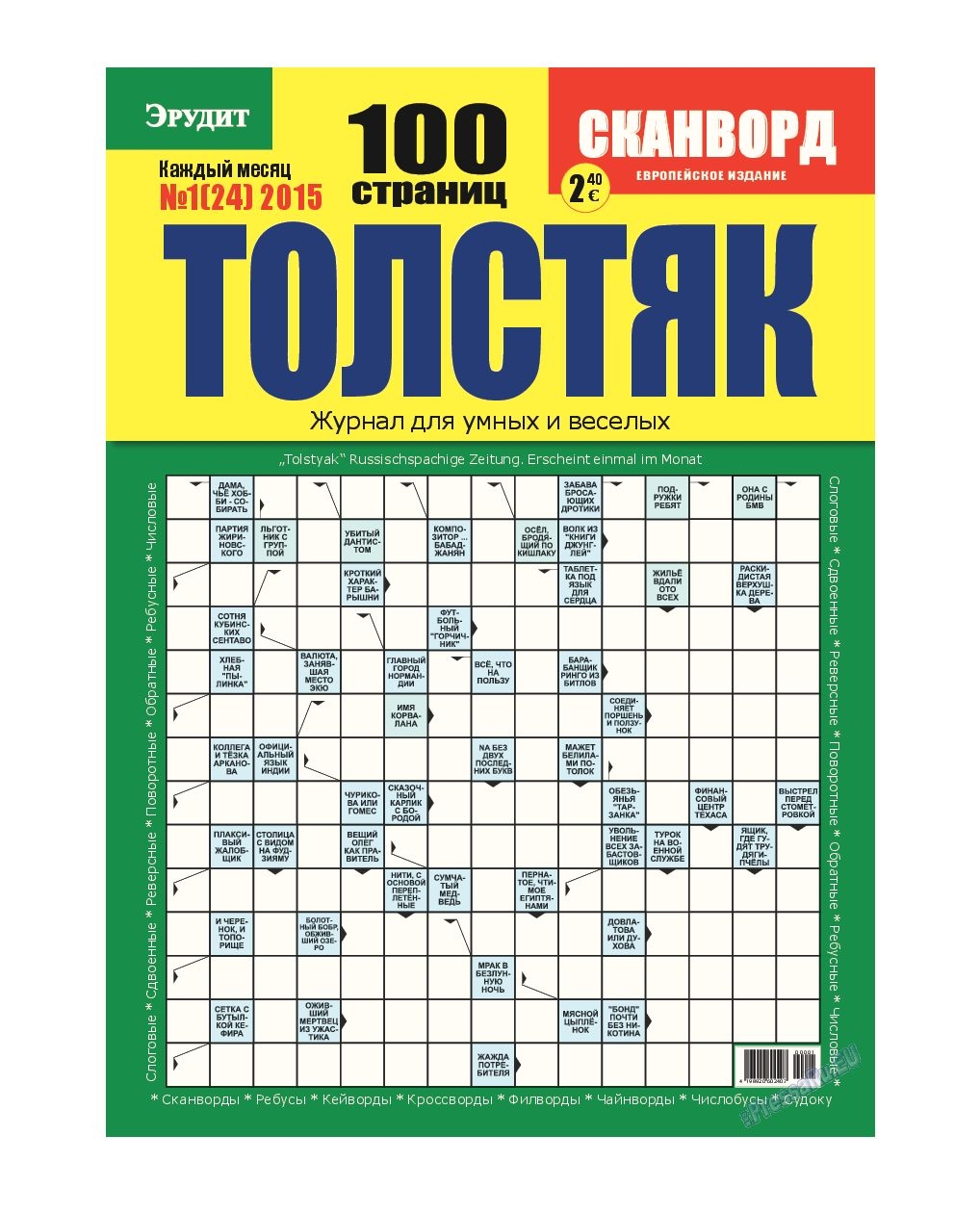 Zeitschrift mit Kreuzworträtsel "Tolstjak" (Standart)