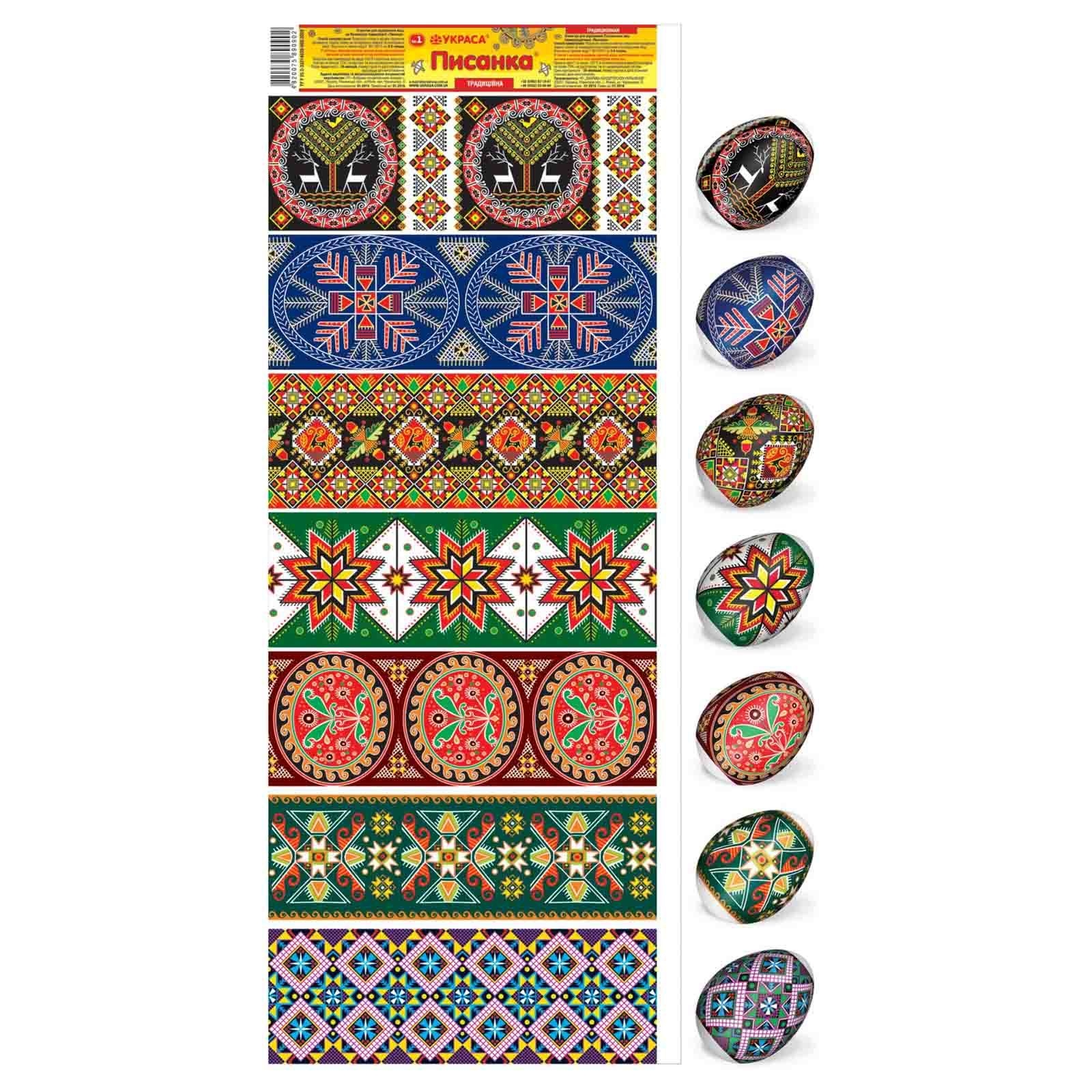 Thermoaufkleber in Streifen "Tradizionnaja 50"